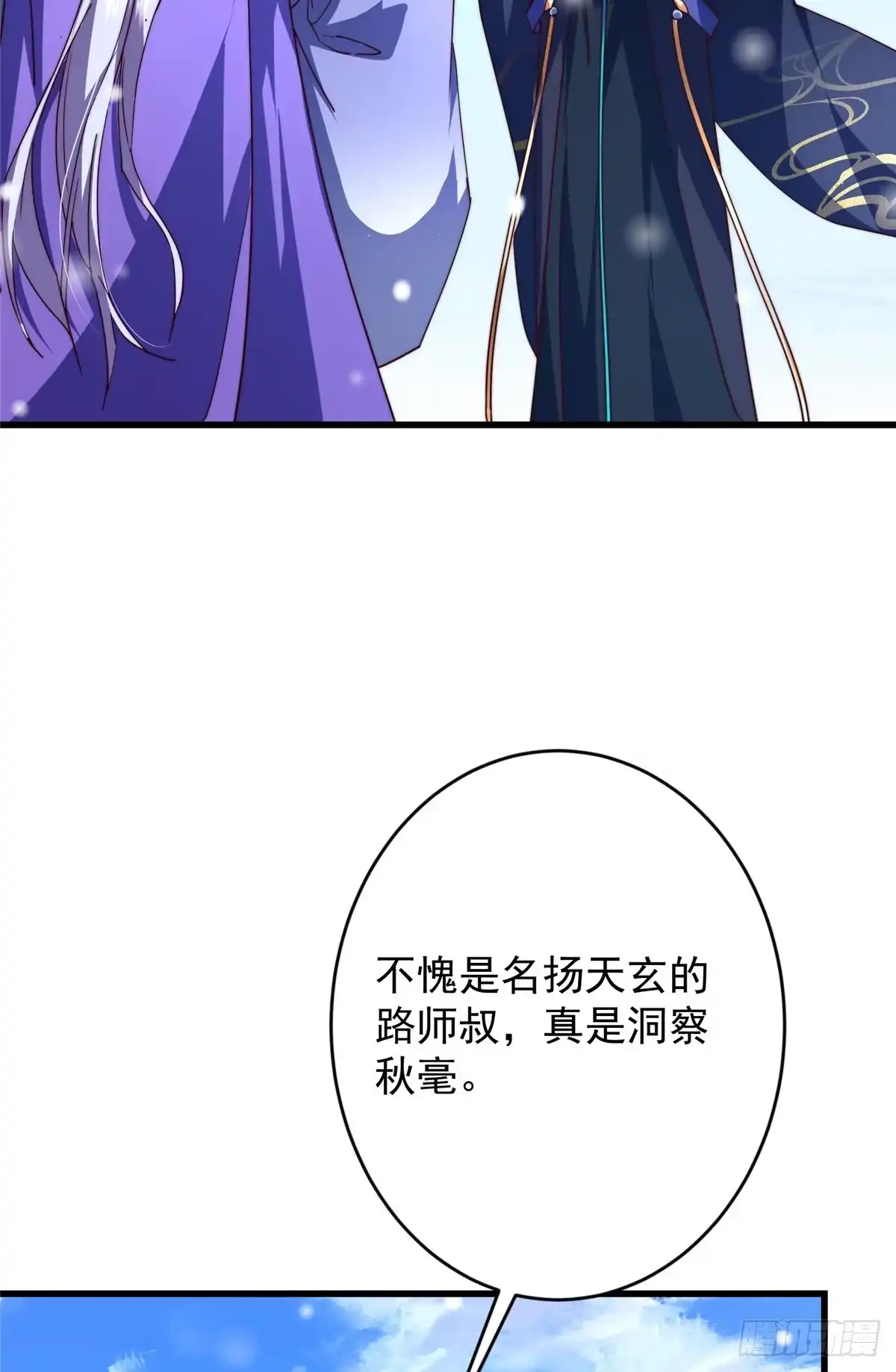 掌门低调点 590 猫猫神兽美女形态！ 第53页