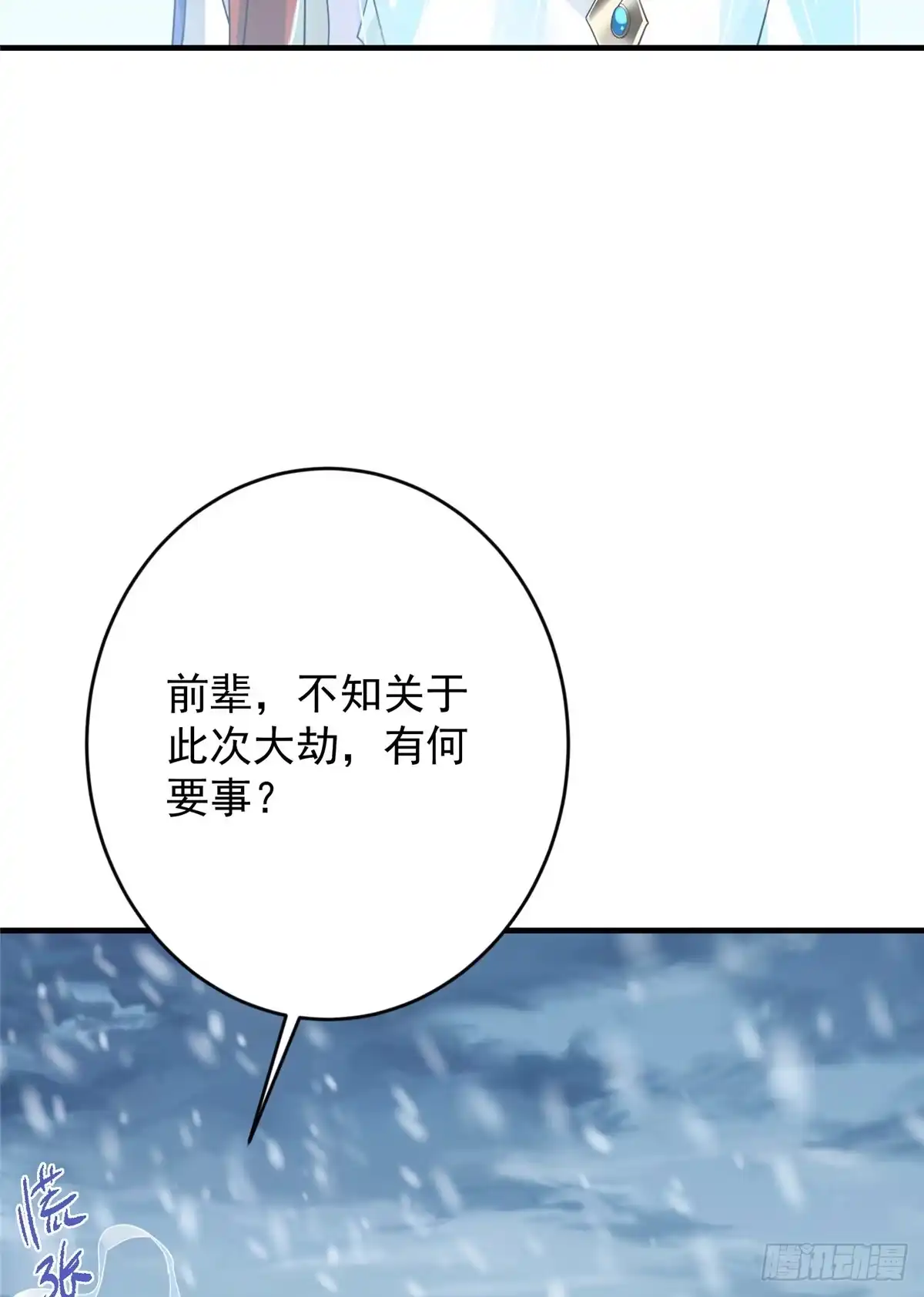 掌门低调点 590 猫猫神兽美女形态！ 第26页