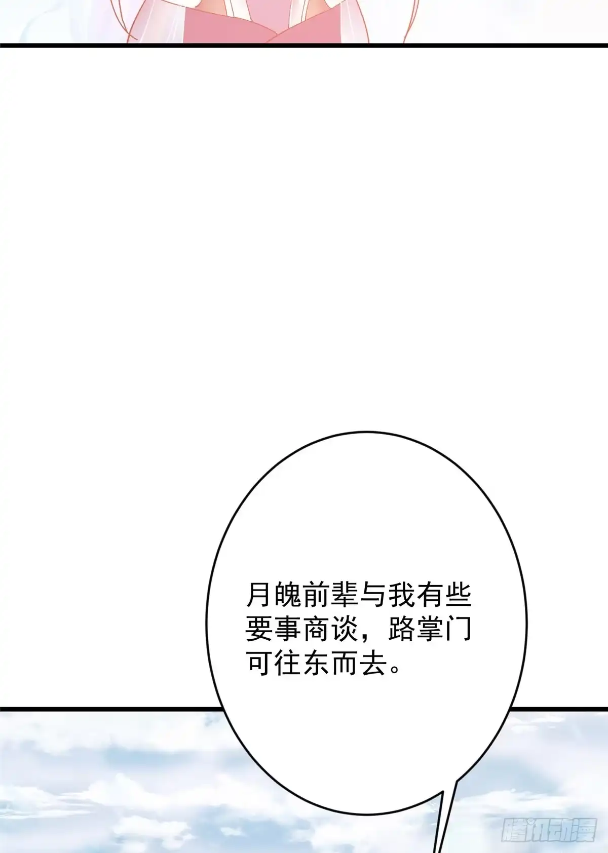 掌门低调点 590 猫猫神兽美女形态！ 第18页