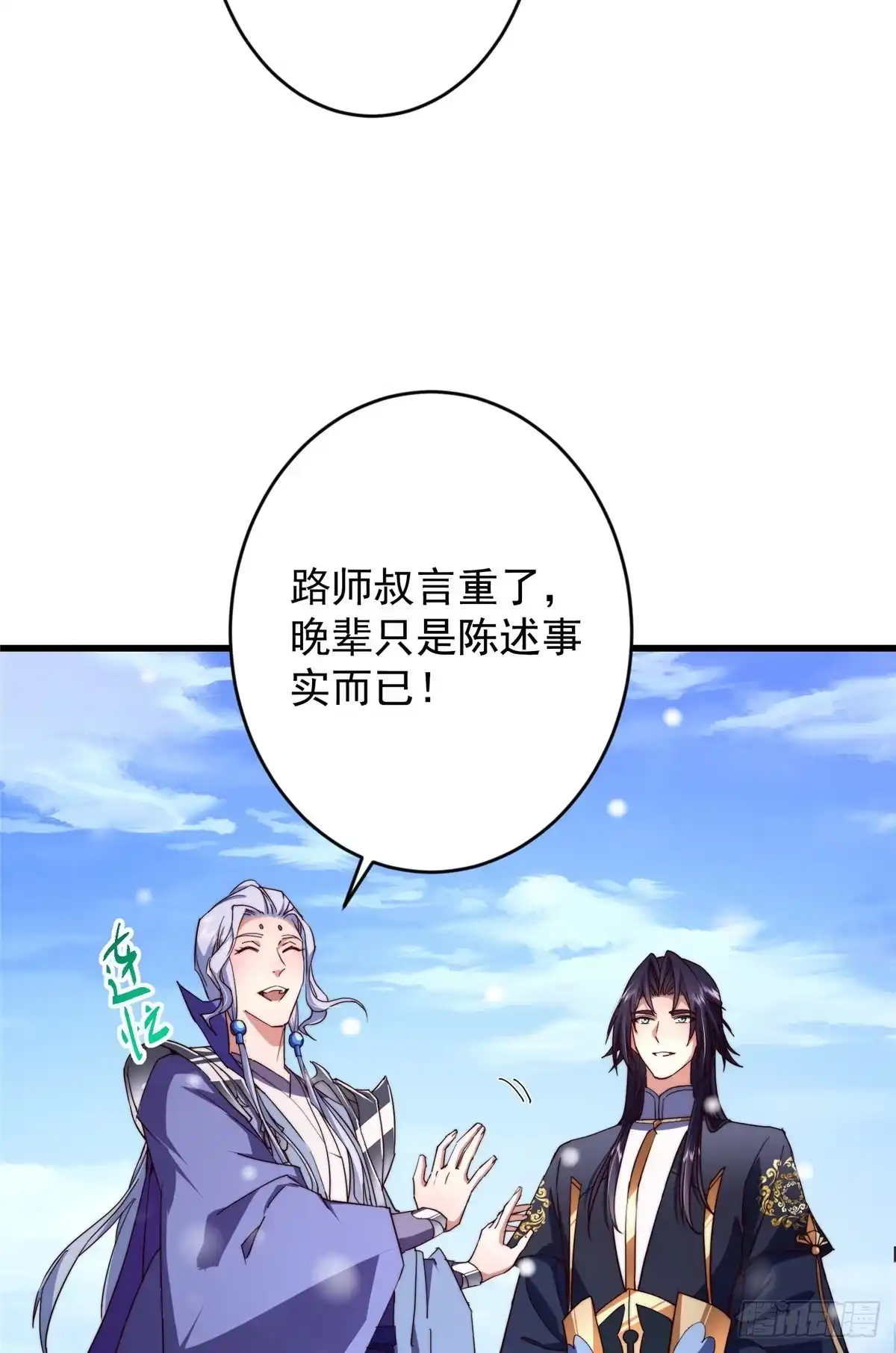 掌门低调点 590 猫猫神兽美女形态！ 第64页