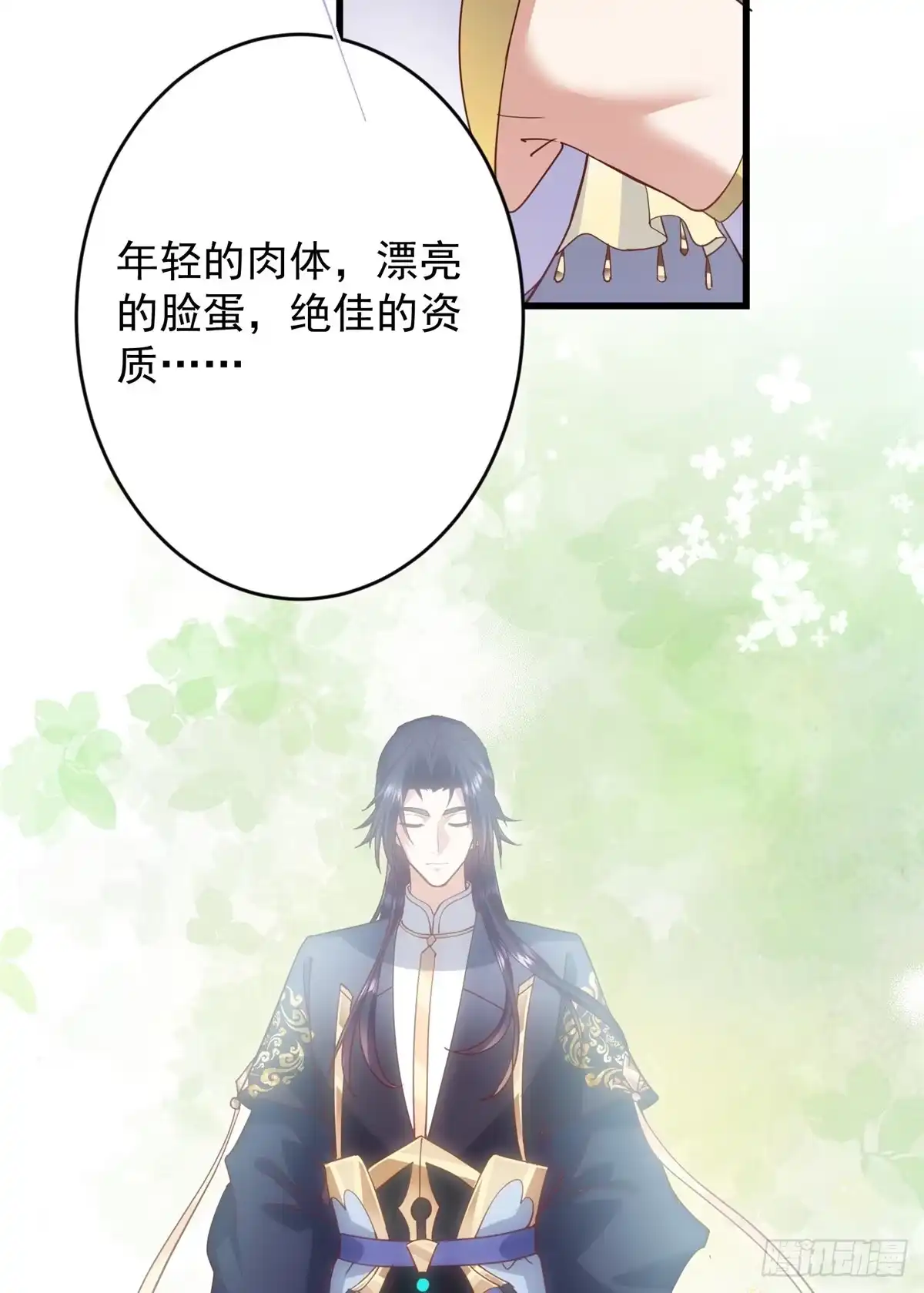 掌门低调点 590 猫猫神兽美女形态！ 第6页