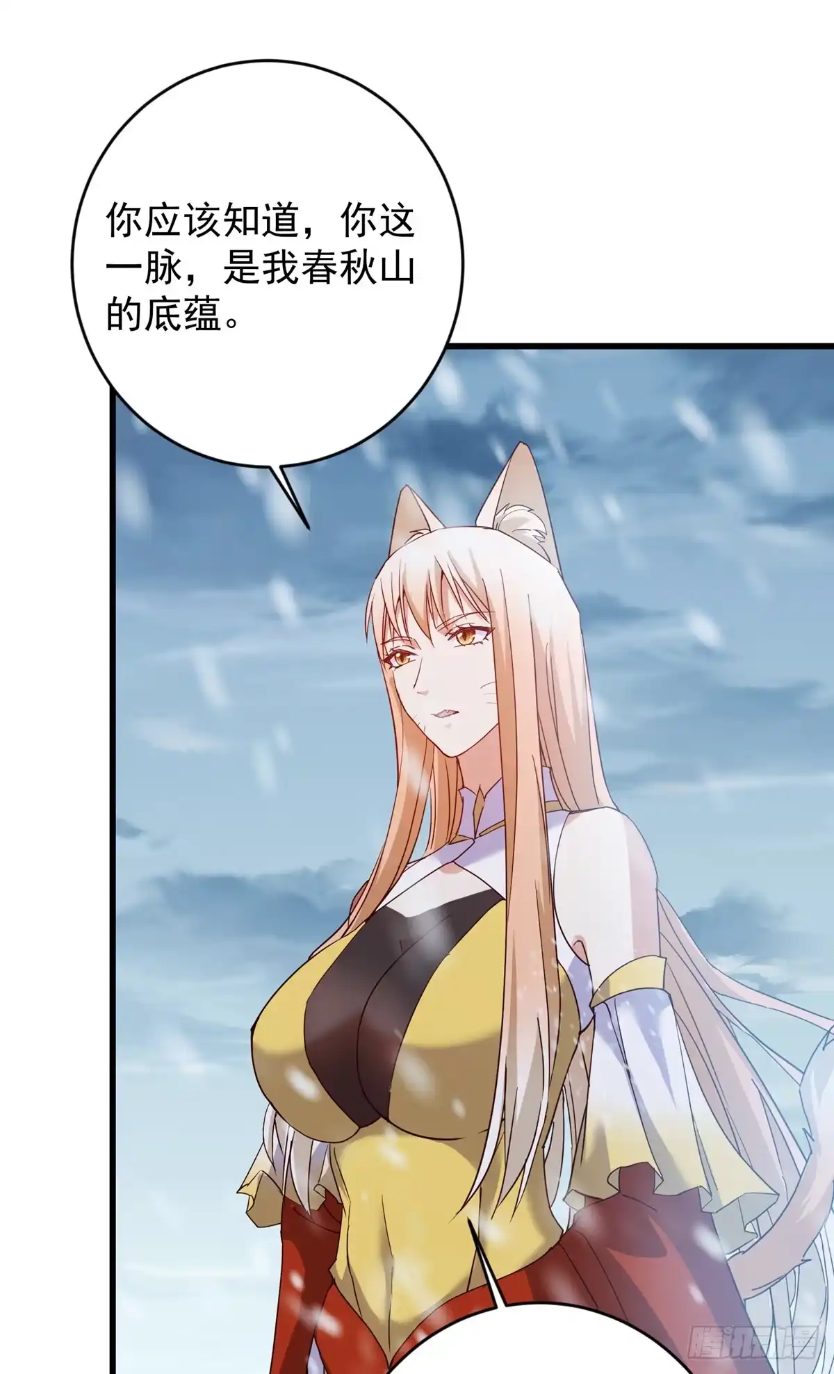 掌门低调点 590 猫猫神兽美女形态！ 第28页