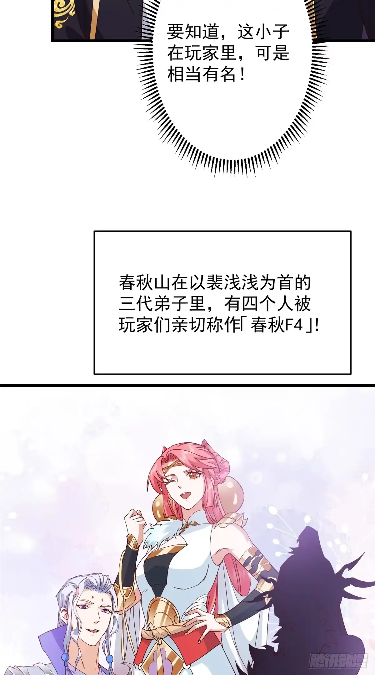 掌门低调点 590 猫猫神兽美女形态！ 第42页
