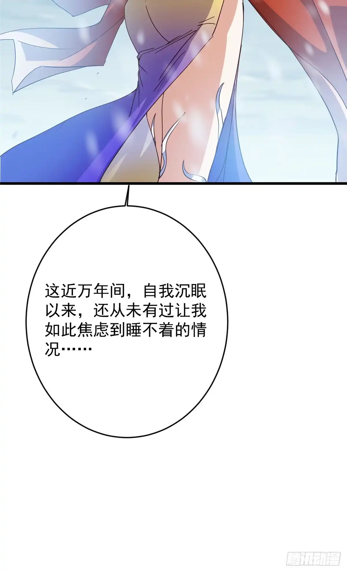 掌门低调点 590 猫猫神兽美女形态！ 第34页