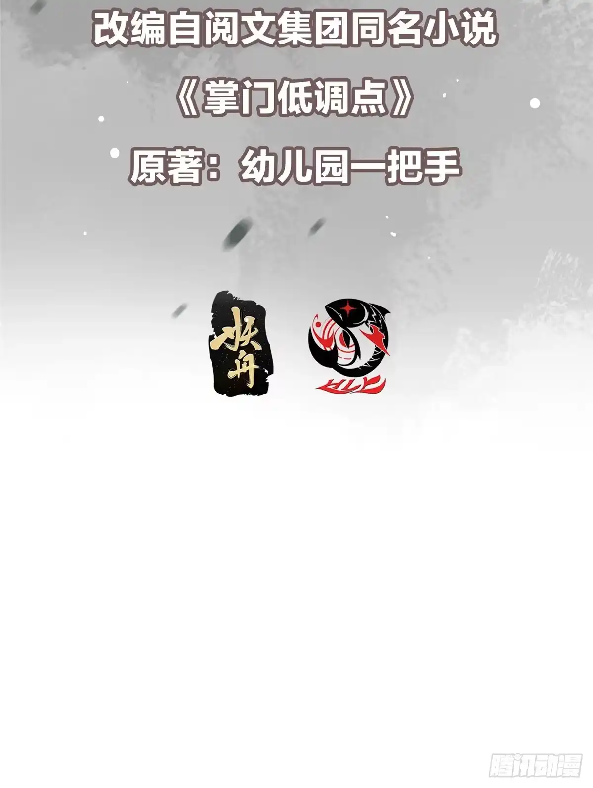 掌门低调点 590 猫猫神兽美女形态！ 第4页