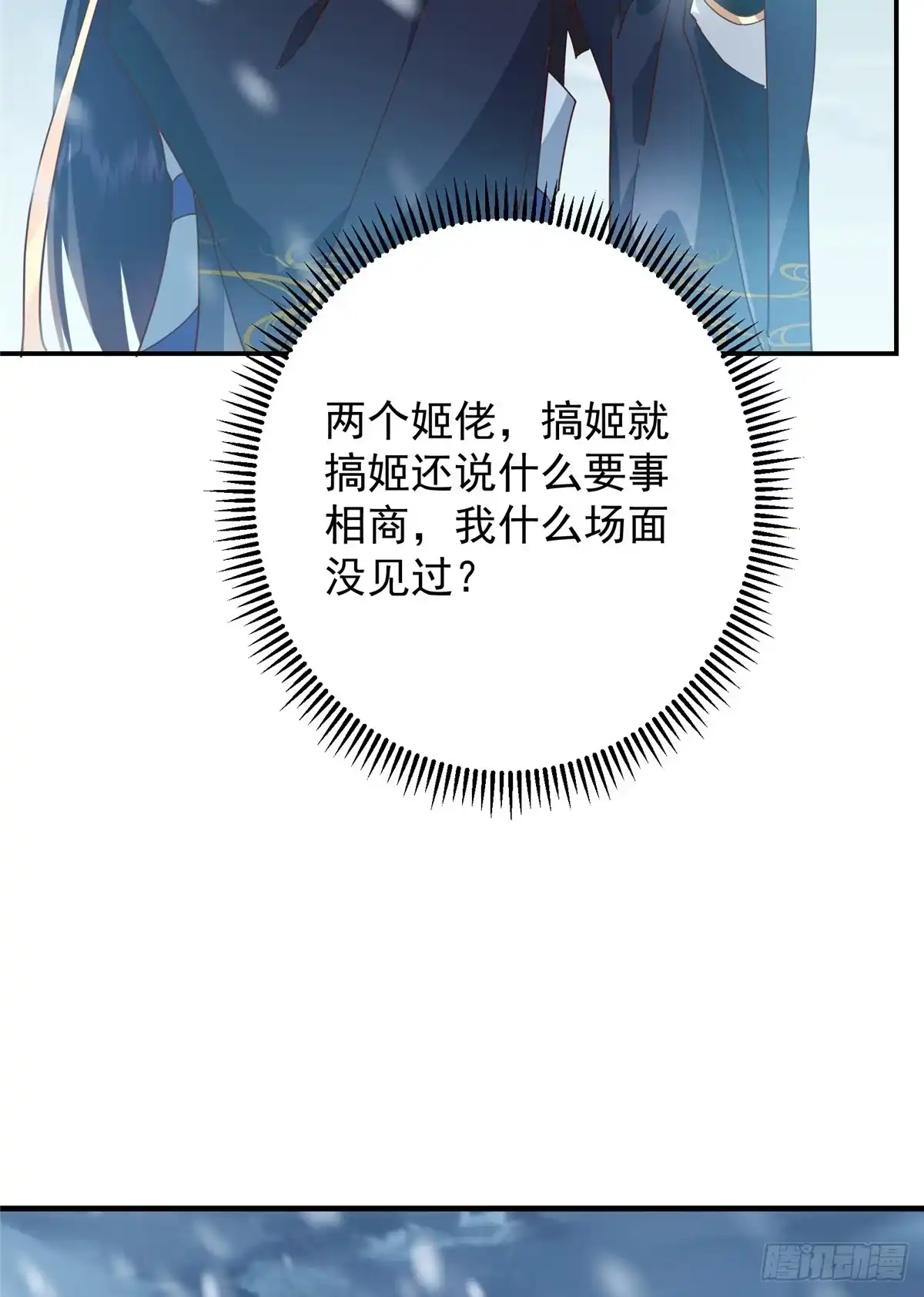 掌门低调点 590 猫猫神兽美女形态！ 第21页