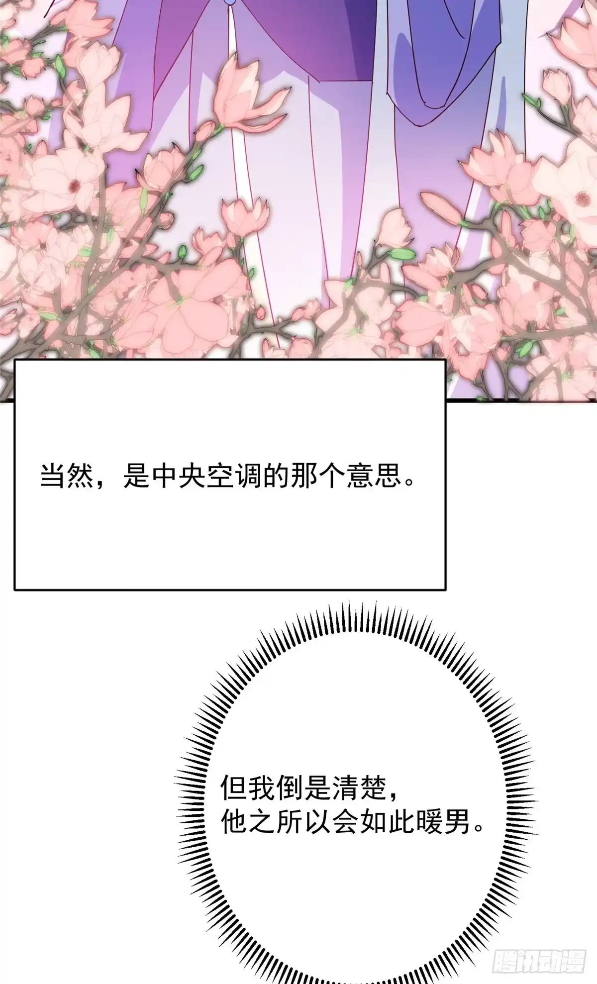 掌门低调点 590 猫猫神兽美女形态！ 第48页