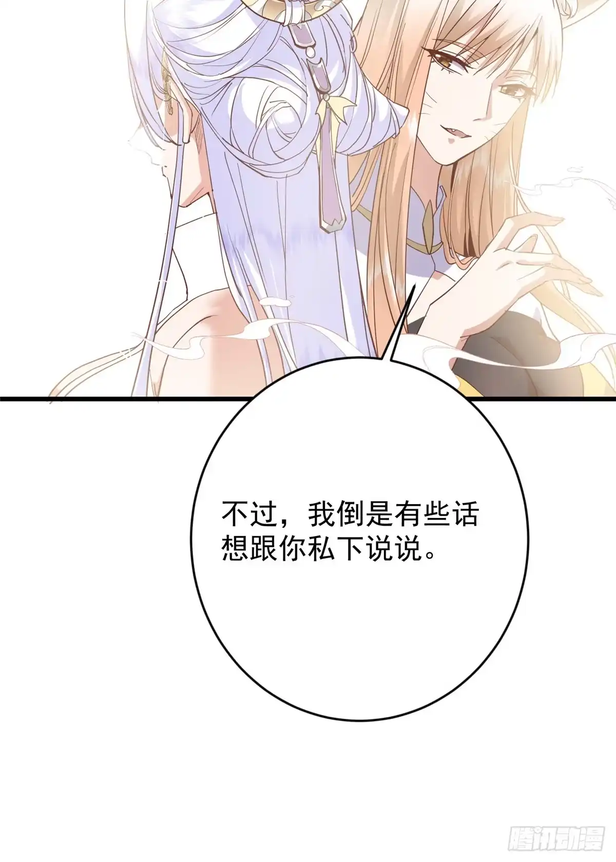 掌门低调点 590 猫猫神兽美女形态！ 第14页