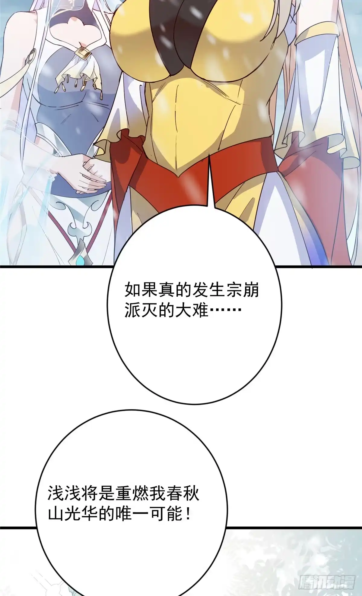 掌门低调点 590 猫猫神兽美女形态！ 第30页