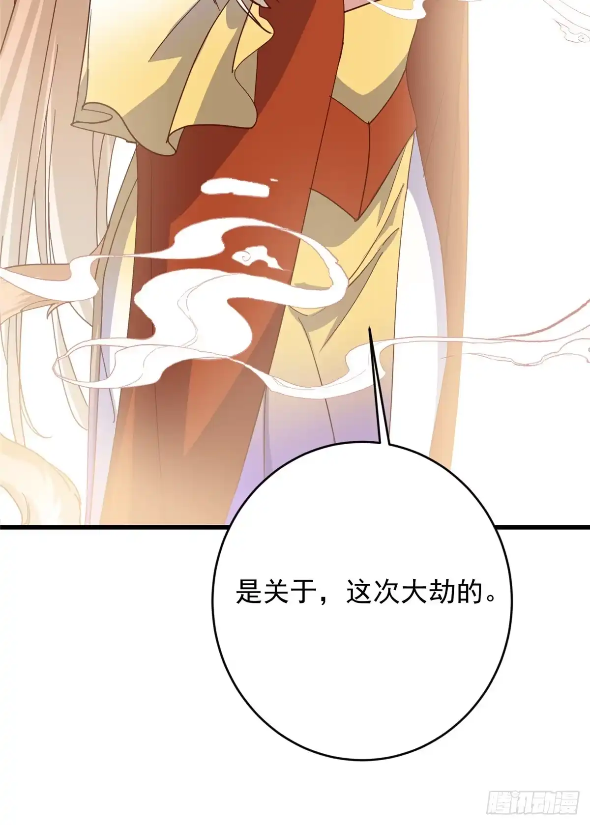掌门低调点 590 猫猫神兽美女形态！ 第16页