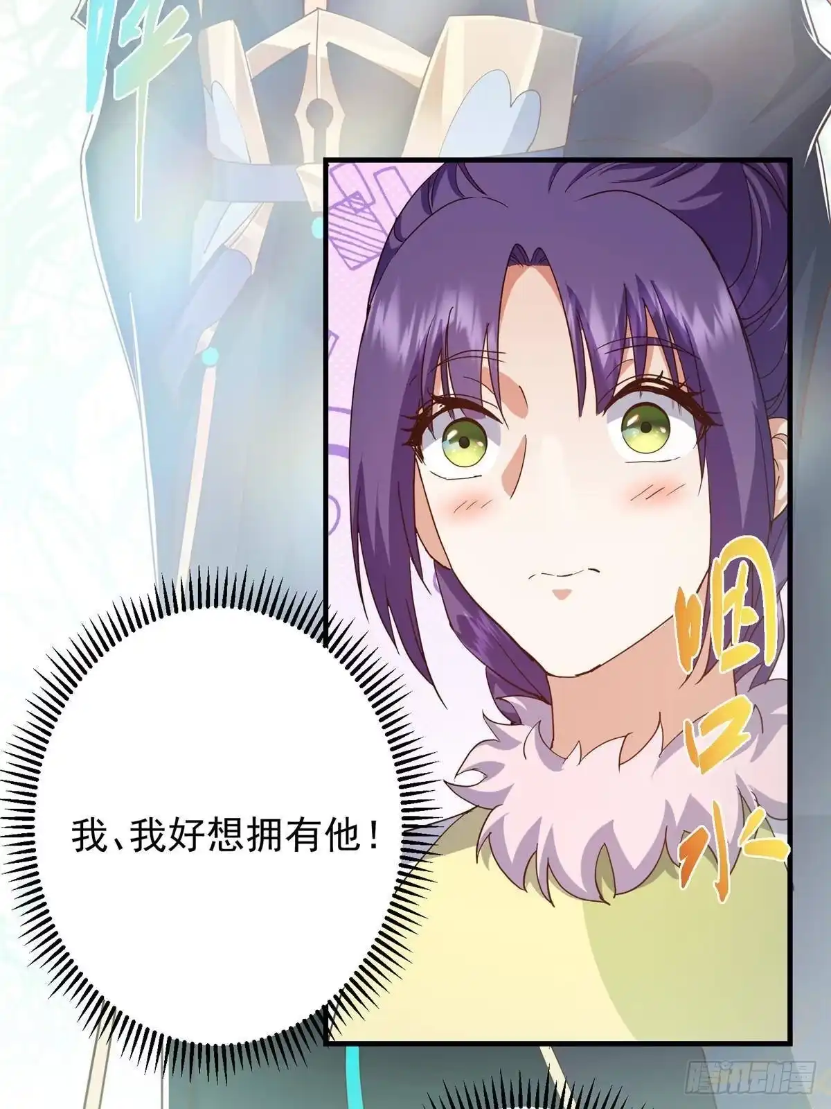 掌门低调点 591 春秋山的网络红人 第61页