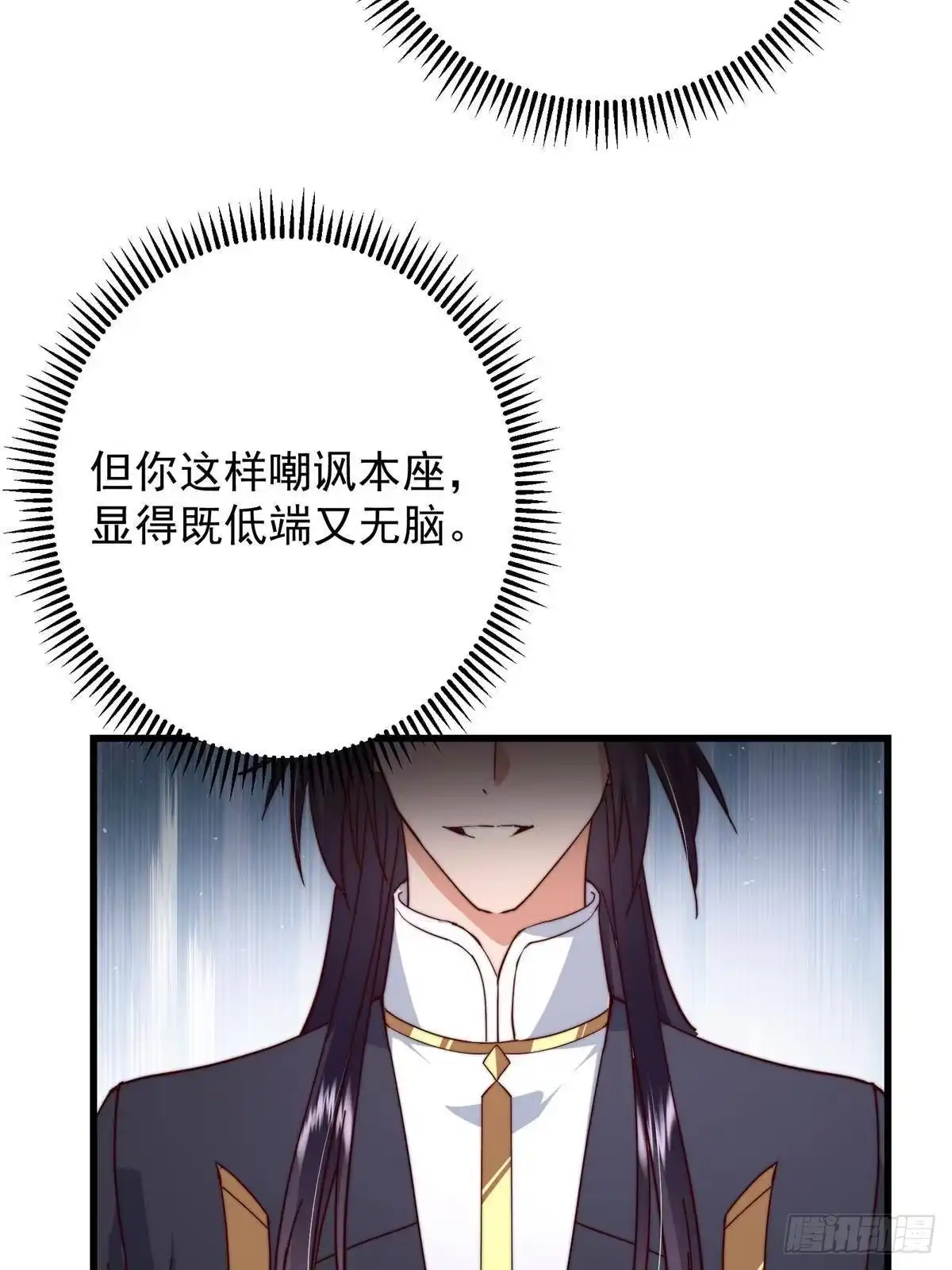 掌门低调点 591 春秋山的网络红人 第24页