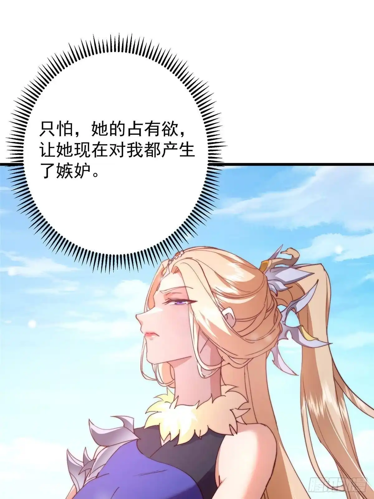 掌门低调点 591 春秋山的网络红人 第19页
