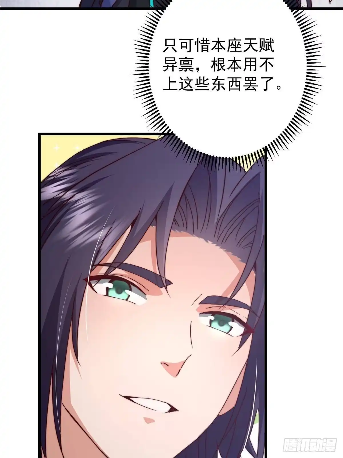掌门低调点 591 春秋山的网络红人 第27页