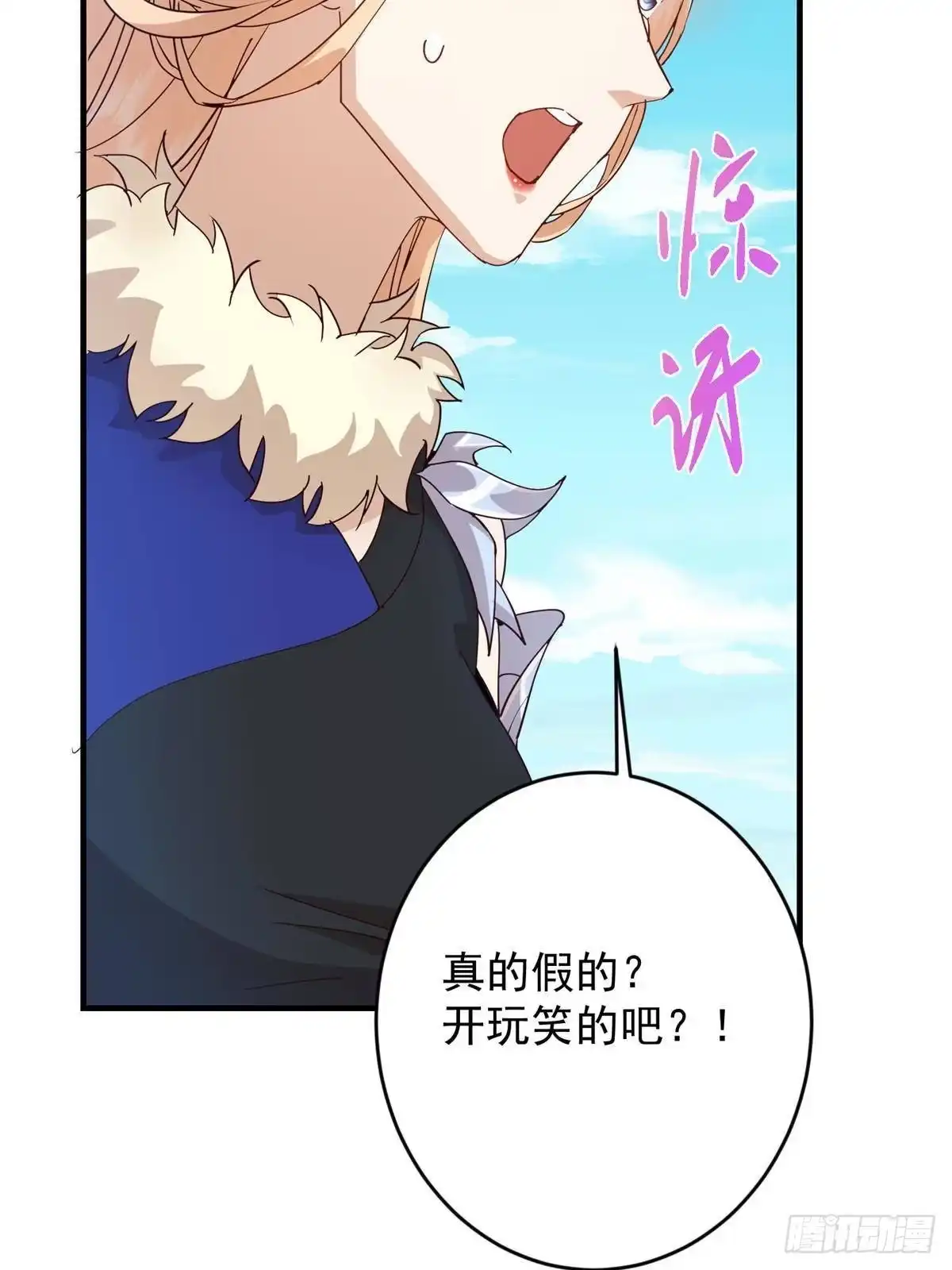 掌门低调点 591 春秋山的网络红人 第49页