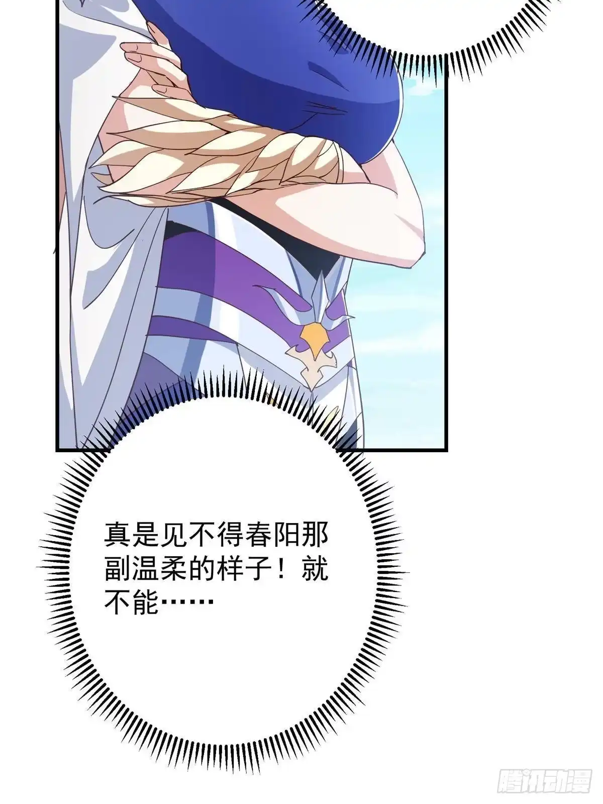 掌门低调点 591 春秋山的网络红人 第67页