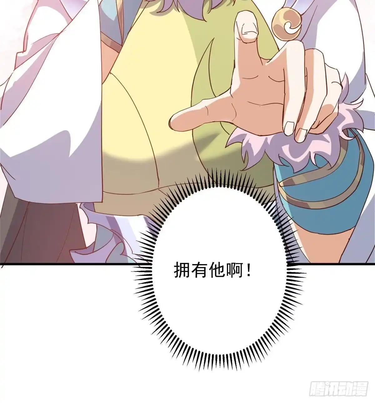 掌门低调点 591 春秋山的网络红人 第72页