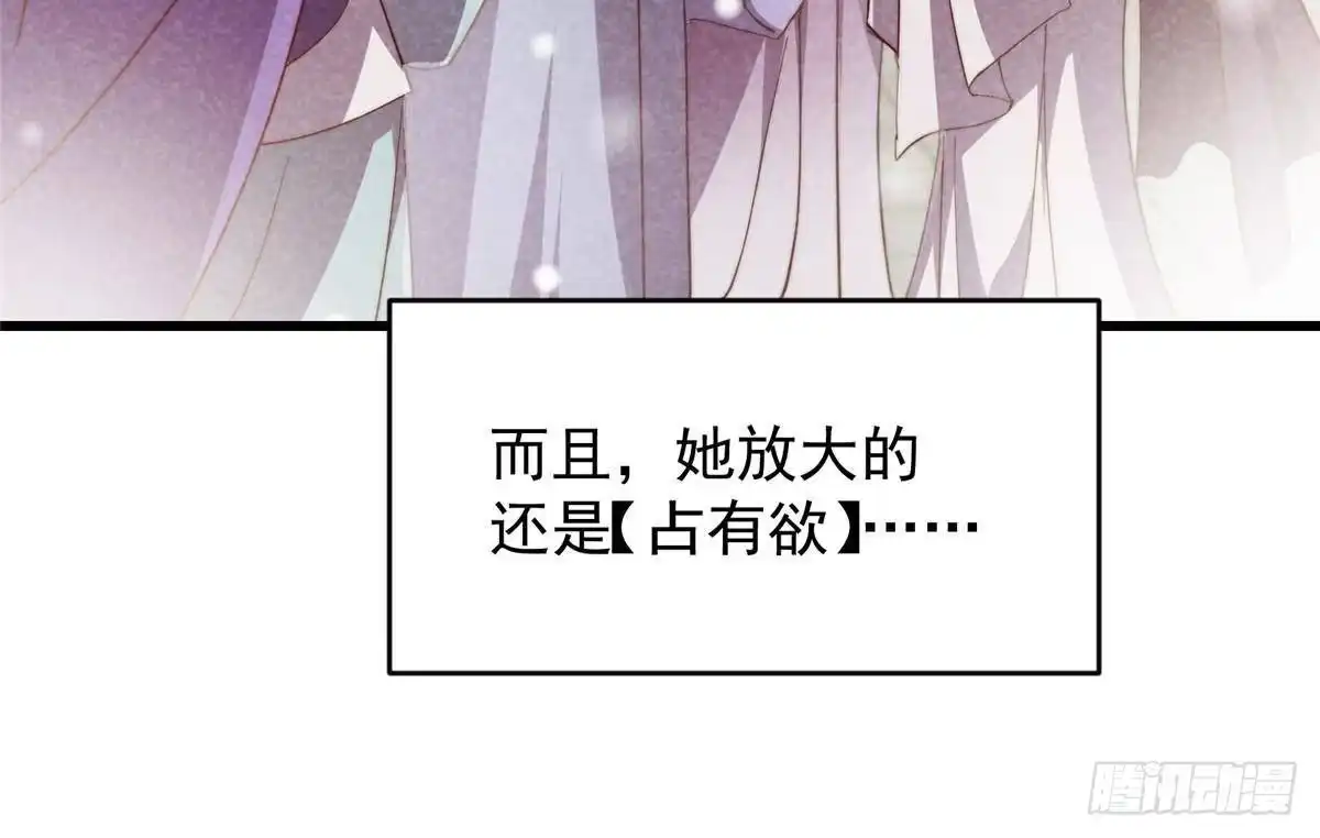 掌门低调点 591 春秋山的网络红人 第17页