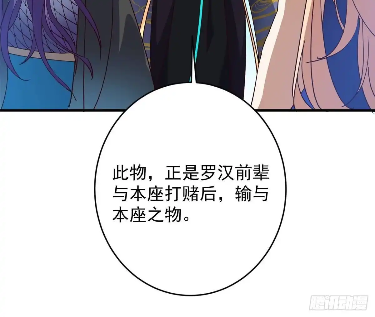 掌门低调点 591 春秋山的网络红人 第56页