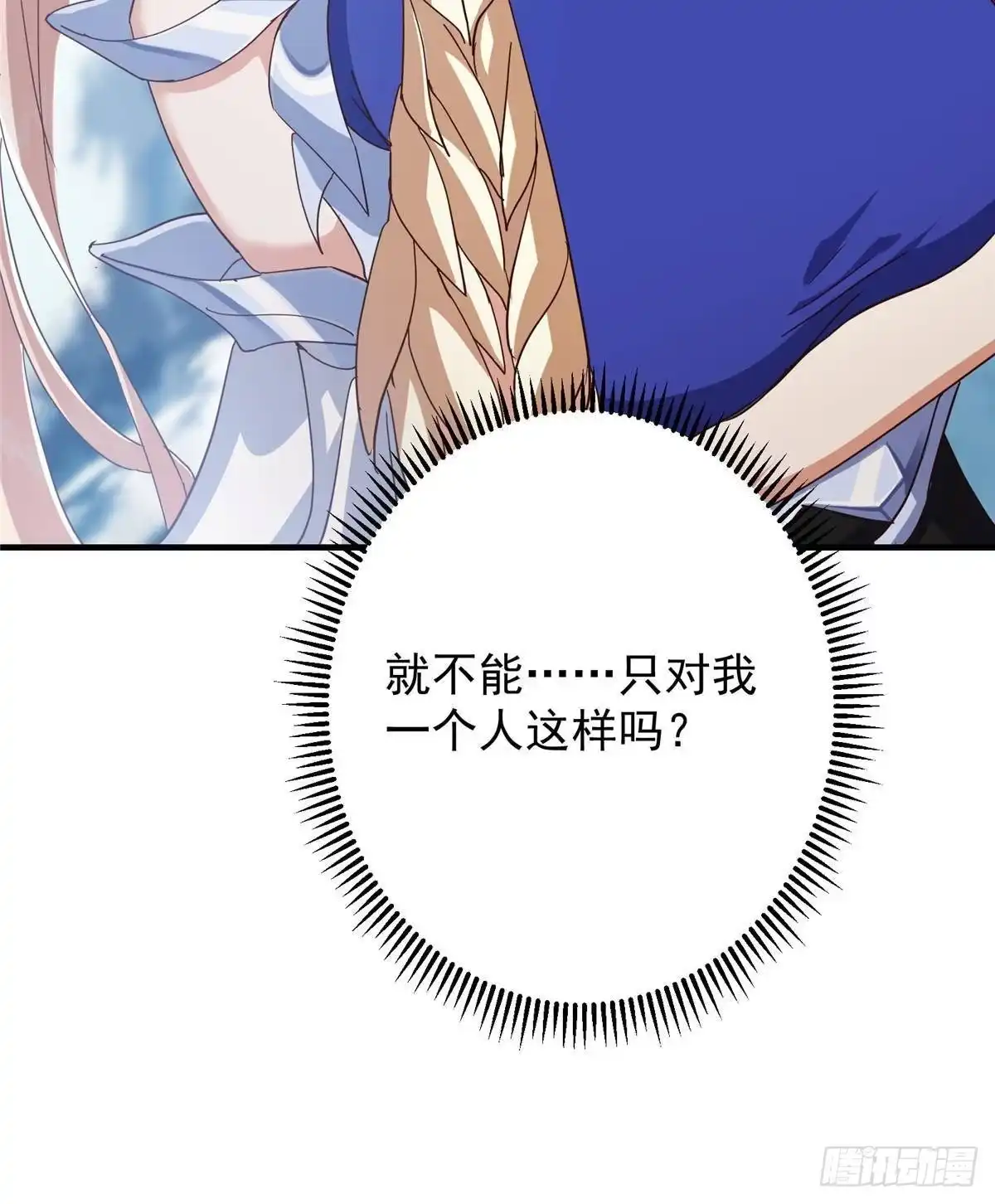 掌门低调点 591 春秋山的网络红人 第69页