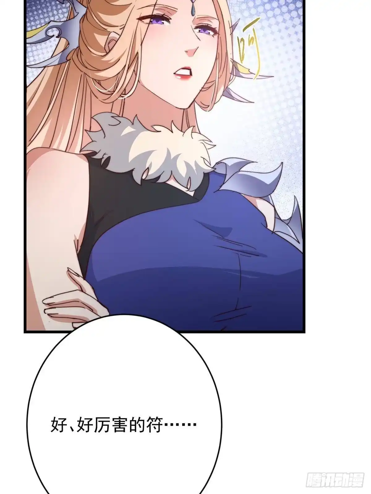 掌门低调点 591 春秋山的网络红人 第33页