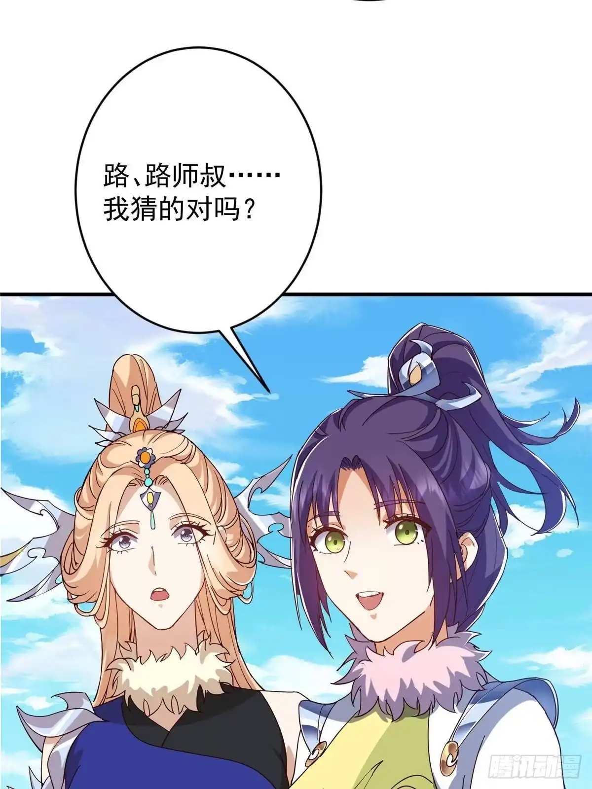 掌门低调点 591 春秋山的网络红人 第50页