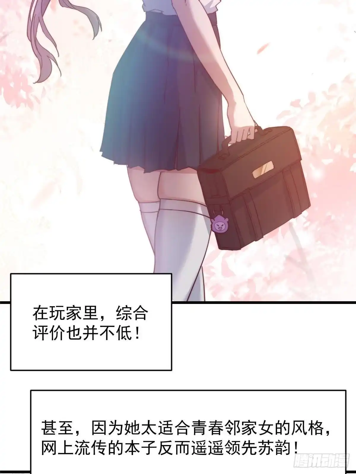 掌门低调点 591 春秋山的网络红人 第41页