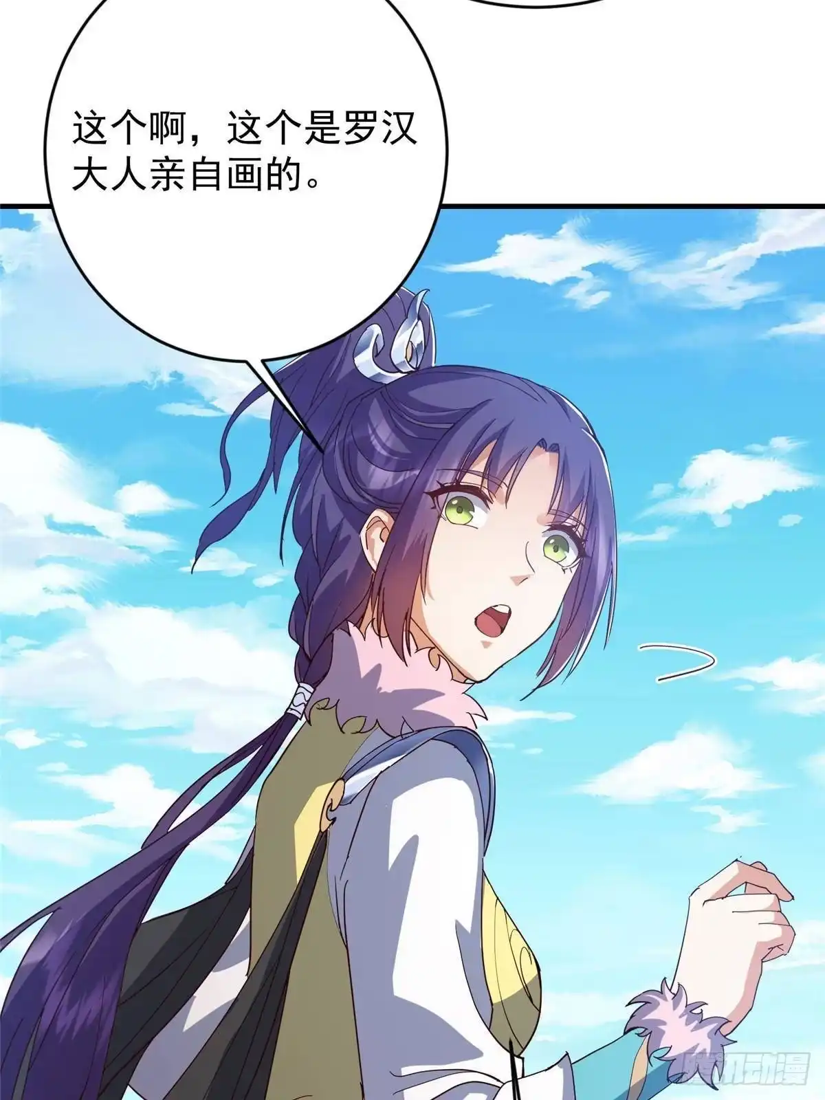 掌门低调点 591 春秋山的网络红人 第47页