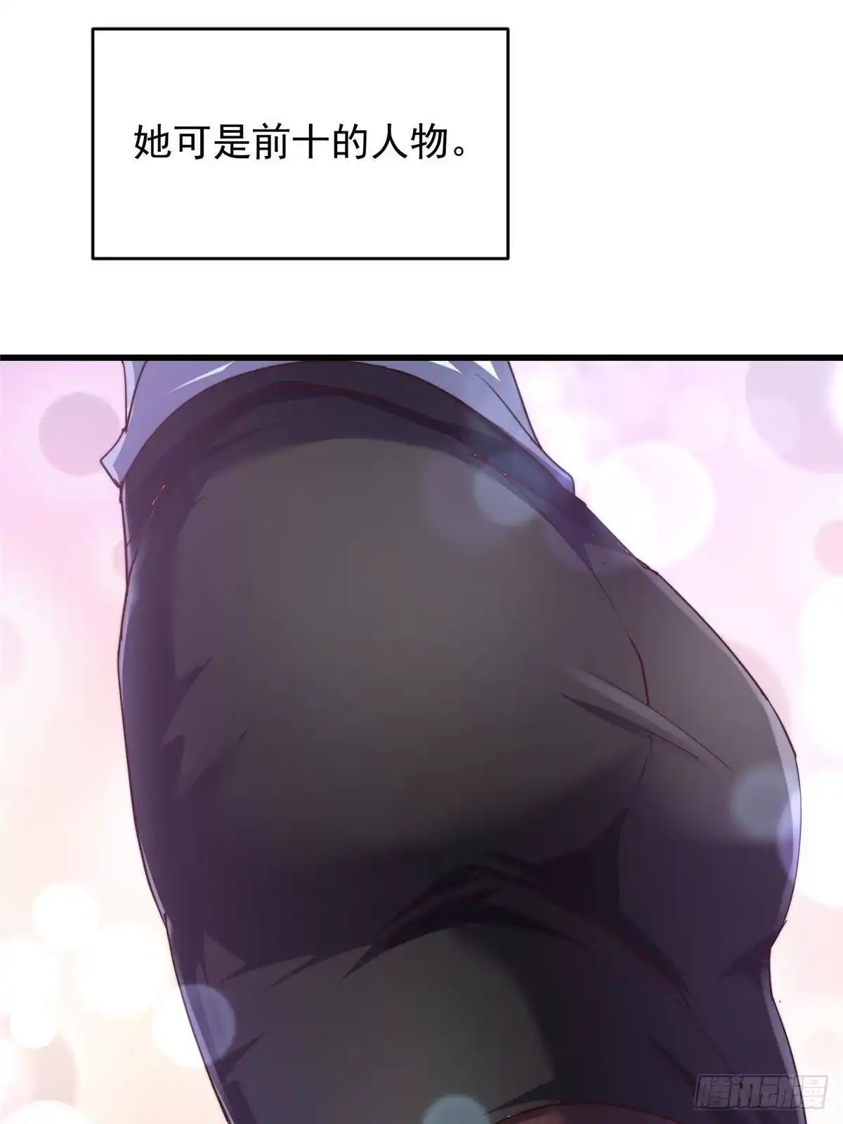 掌门低调点 591 春秋山的网络红人 第12页