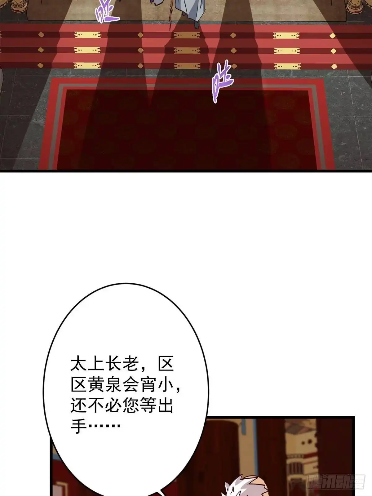 掌门低调点 592 灭宗之战开始！ 第37页