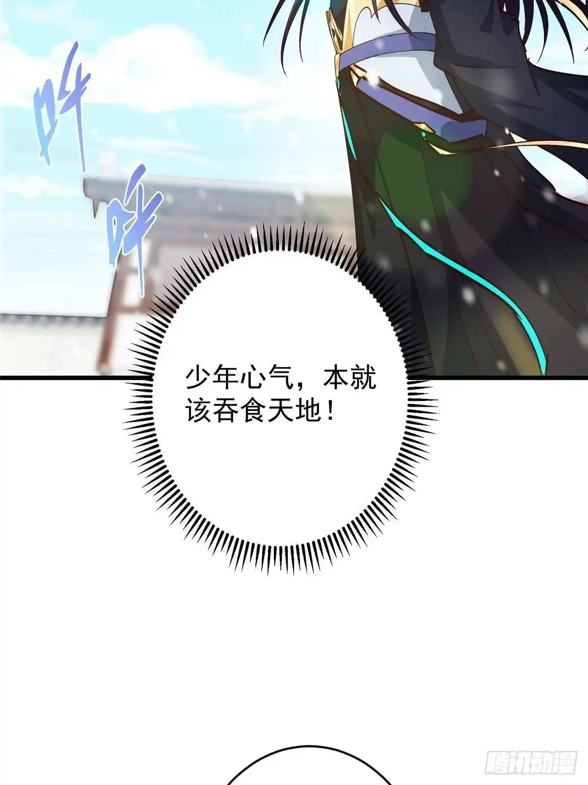 掌门低调点 592 灭宗之战开始！ 第31页