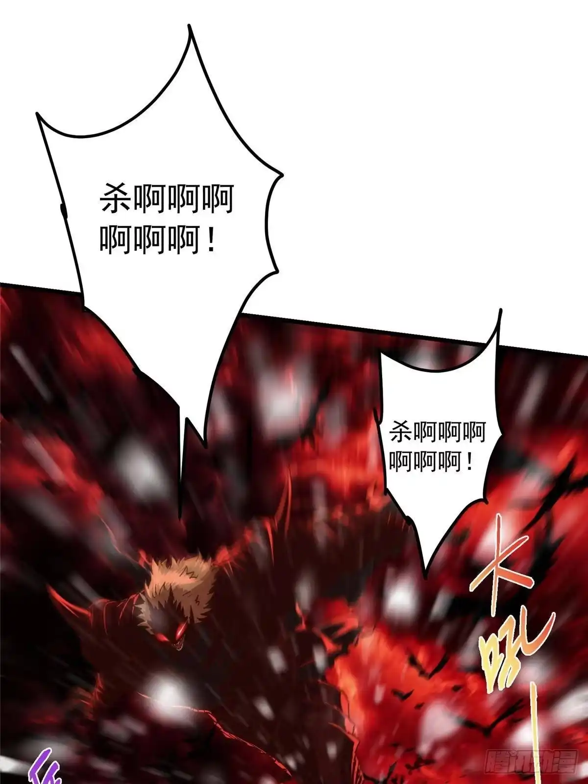 掌门低调点 592 灭宗之战开始！ 第69页
