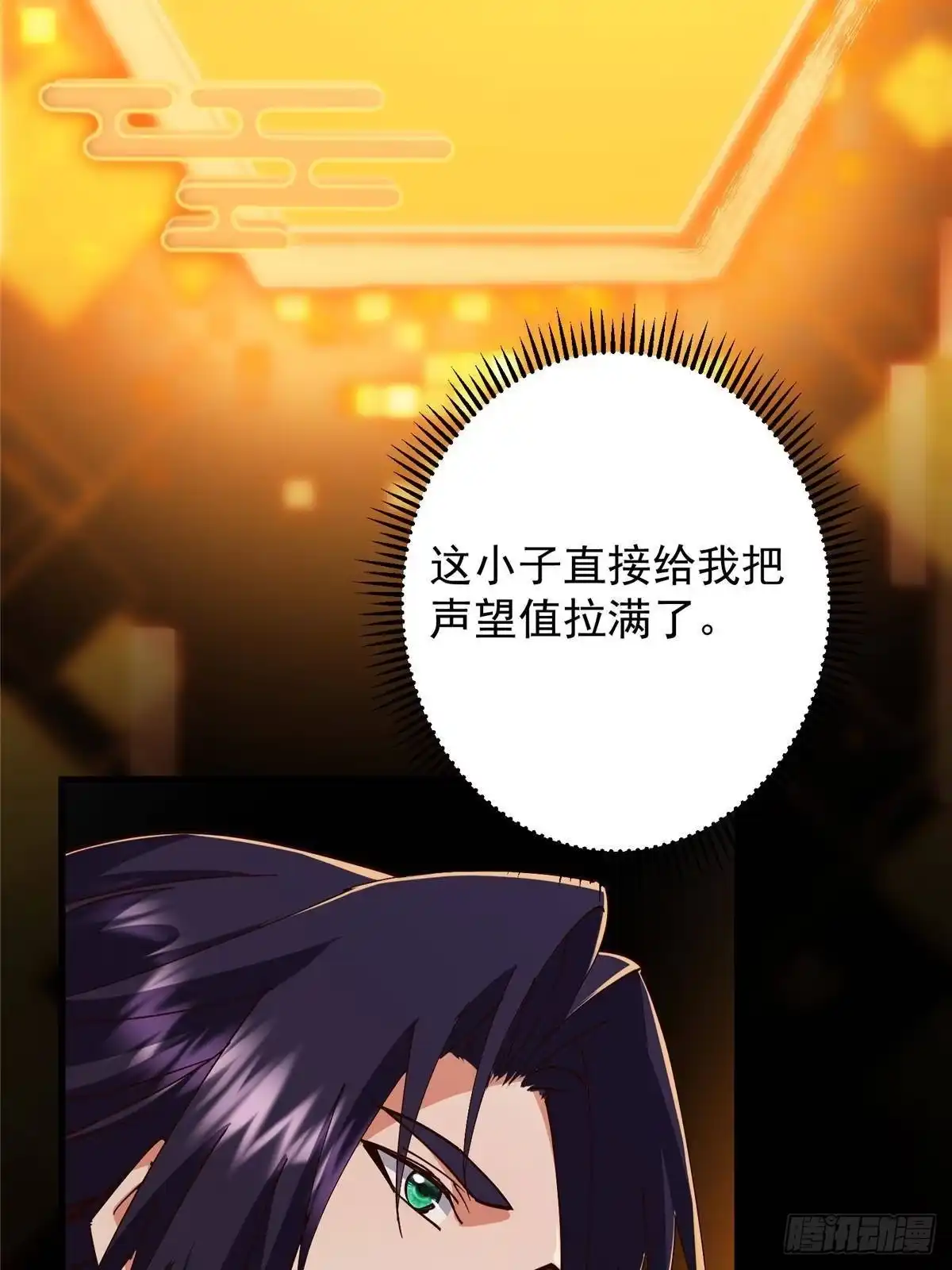 掌门低调点 592 灭宗之战开始！ 第28页