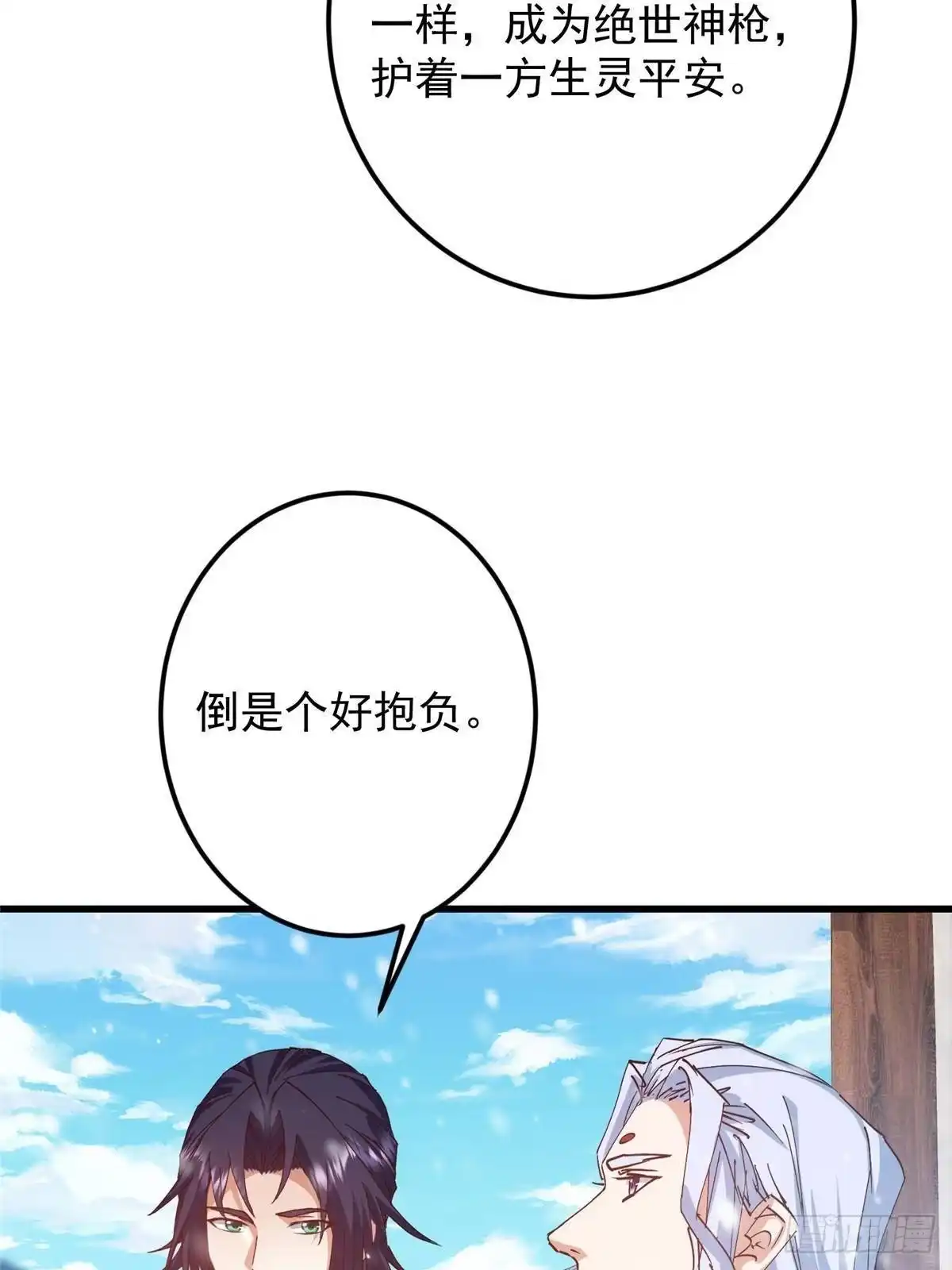 掌门低调点 592 灭宗之战开始！ 第15页