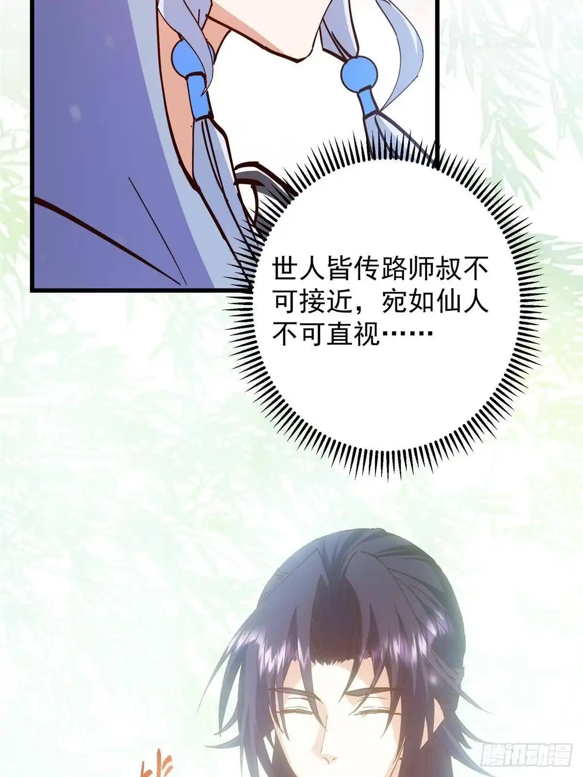 掌门低调点 592 灭宗之战开始！ 第19页