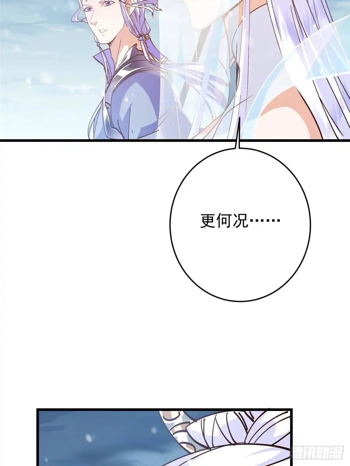 掌门低调点 592 灭宗之战开始！ 第75页