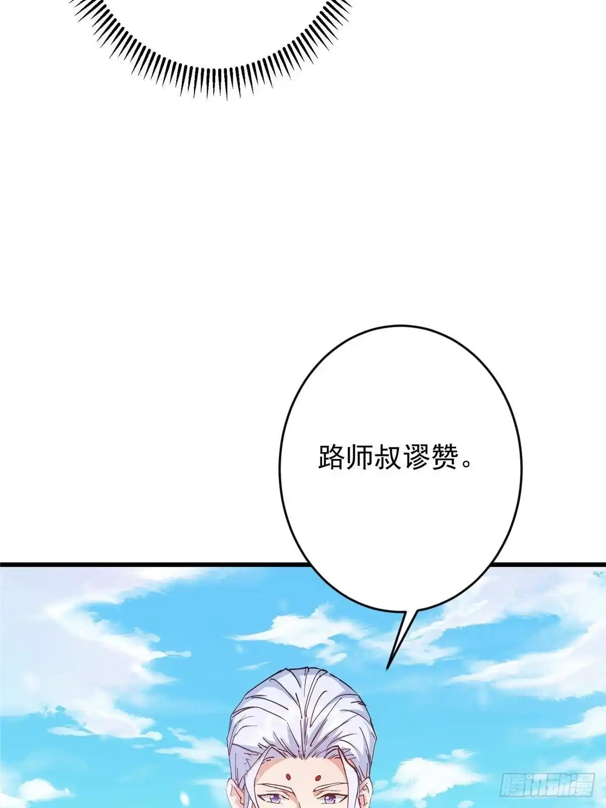 掌门低调点 592 灭宗之战开始！ 第21页