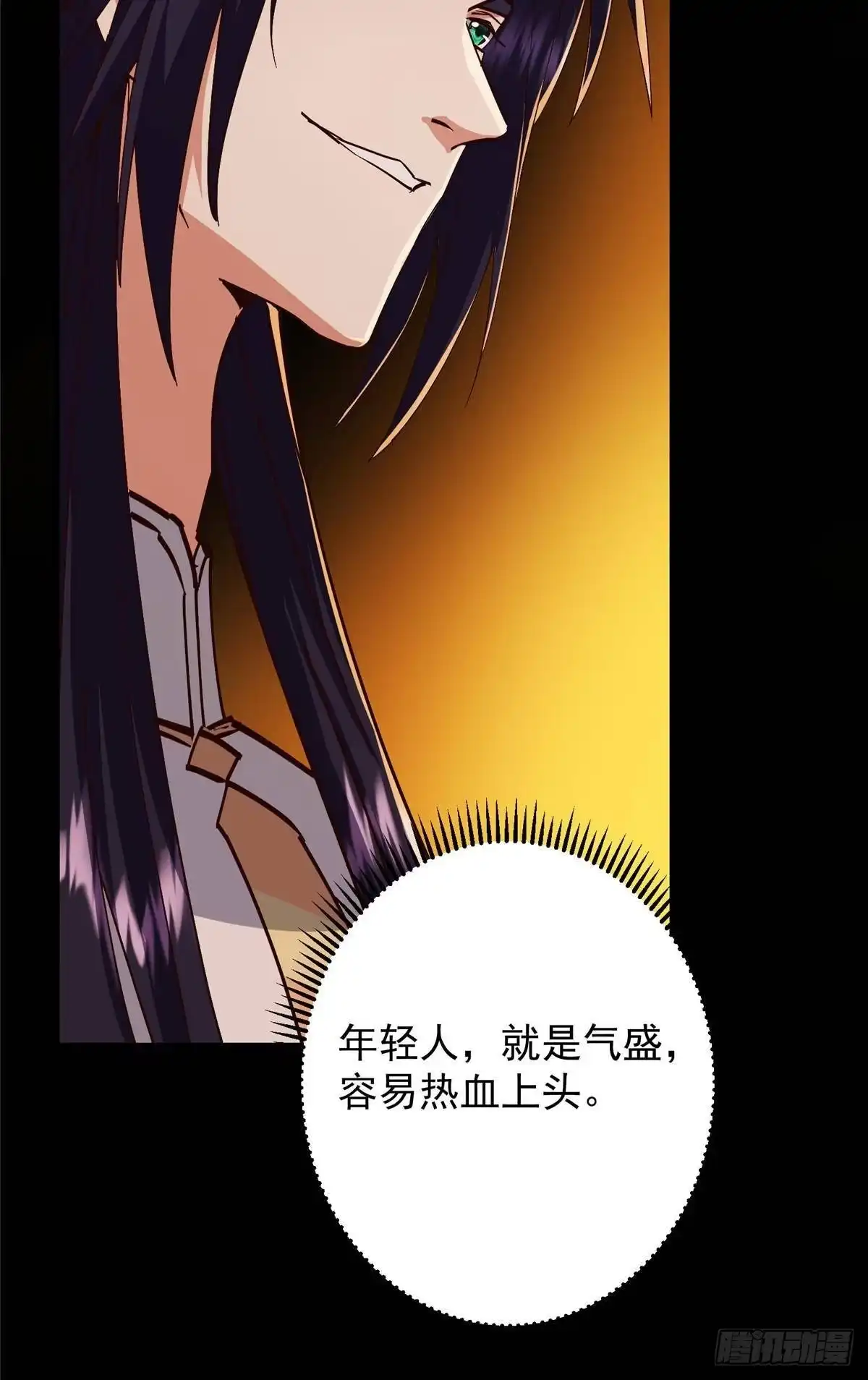 掌门低调点 592 灭宗之战开始！ 第29页