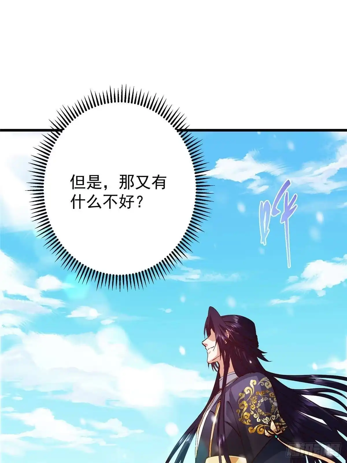 掌门低调点 592 灭宗之战开始！ 第30页