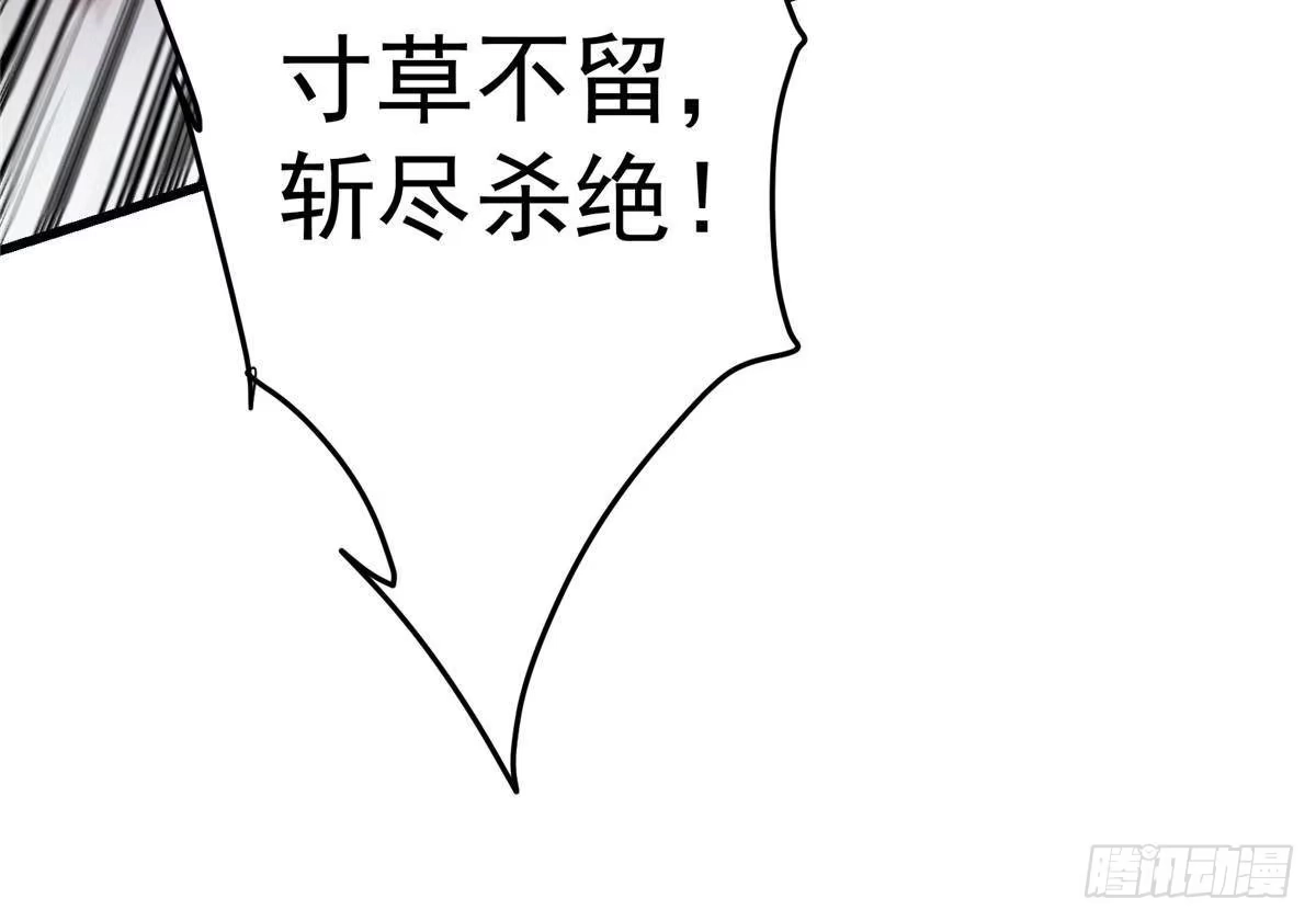 掌门低调点 592 灭宗之战开始！ 第68页