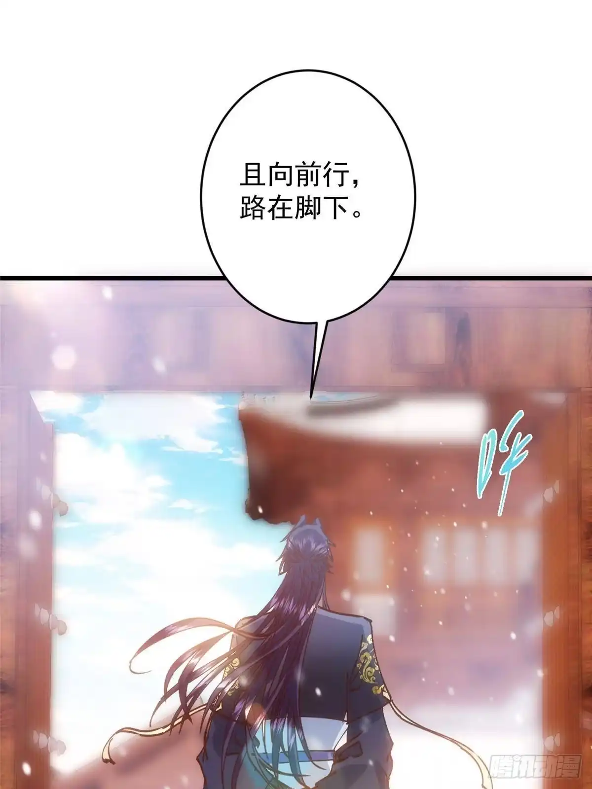 掌门低调点 592 灭宗之战开始！ 第23页
