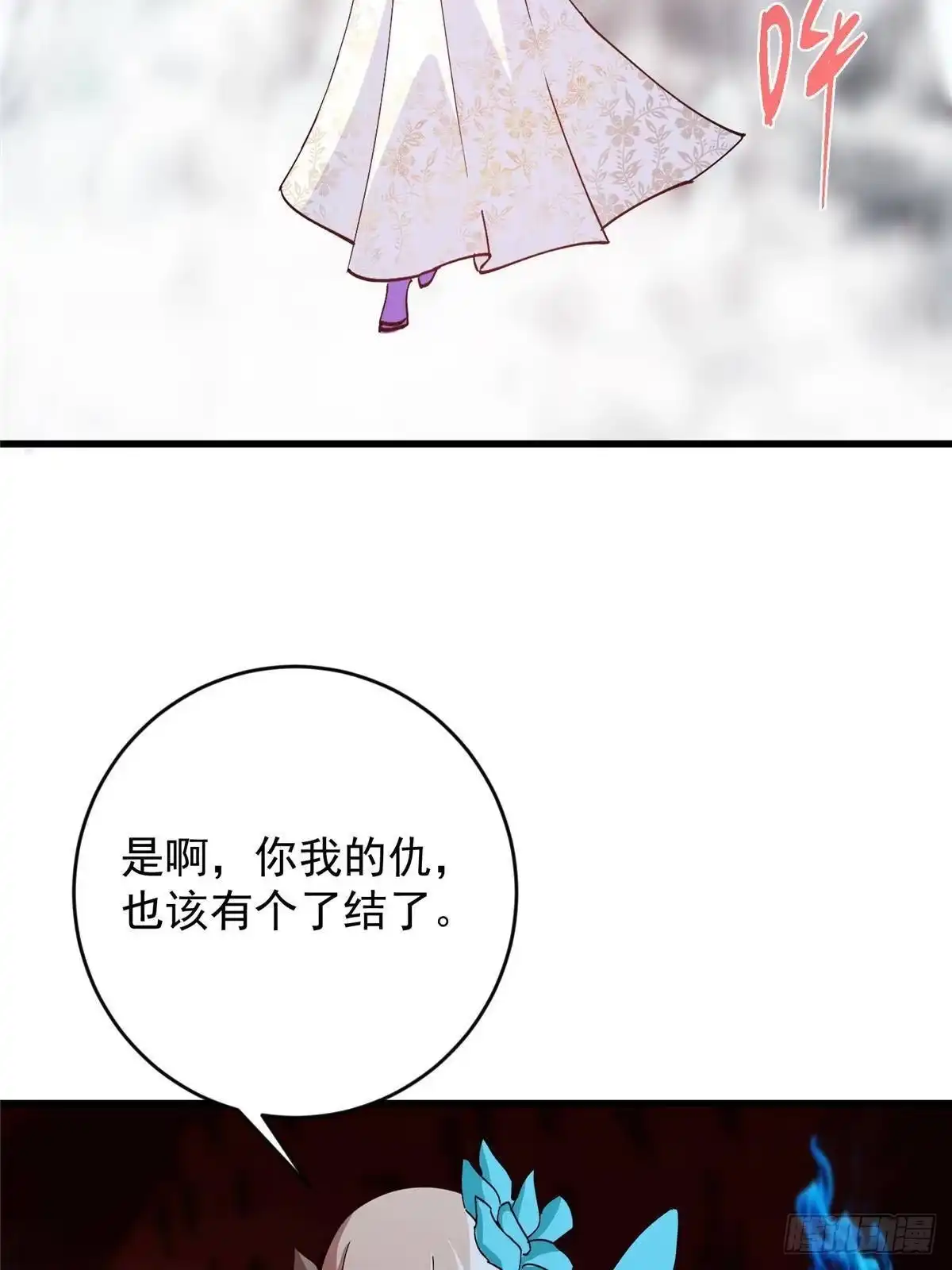 掌门低调点 592 灭宗之战开始！ 第64页