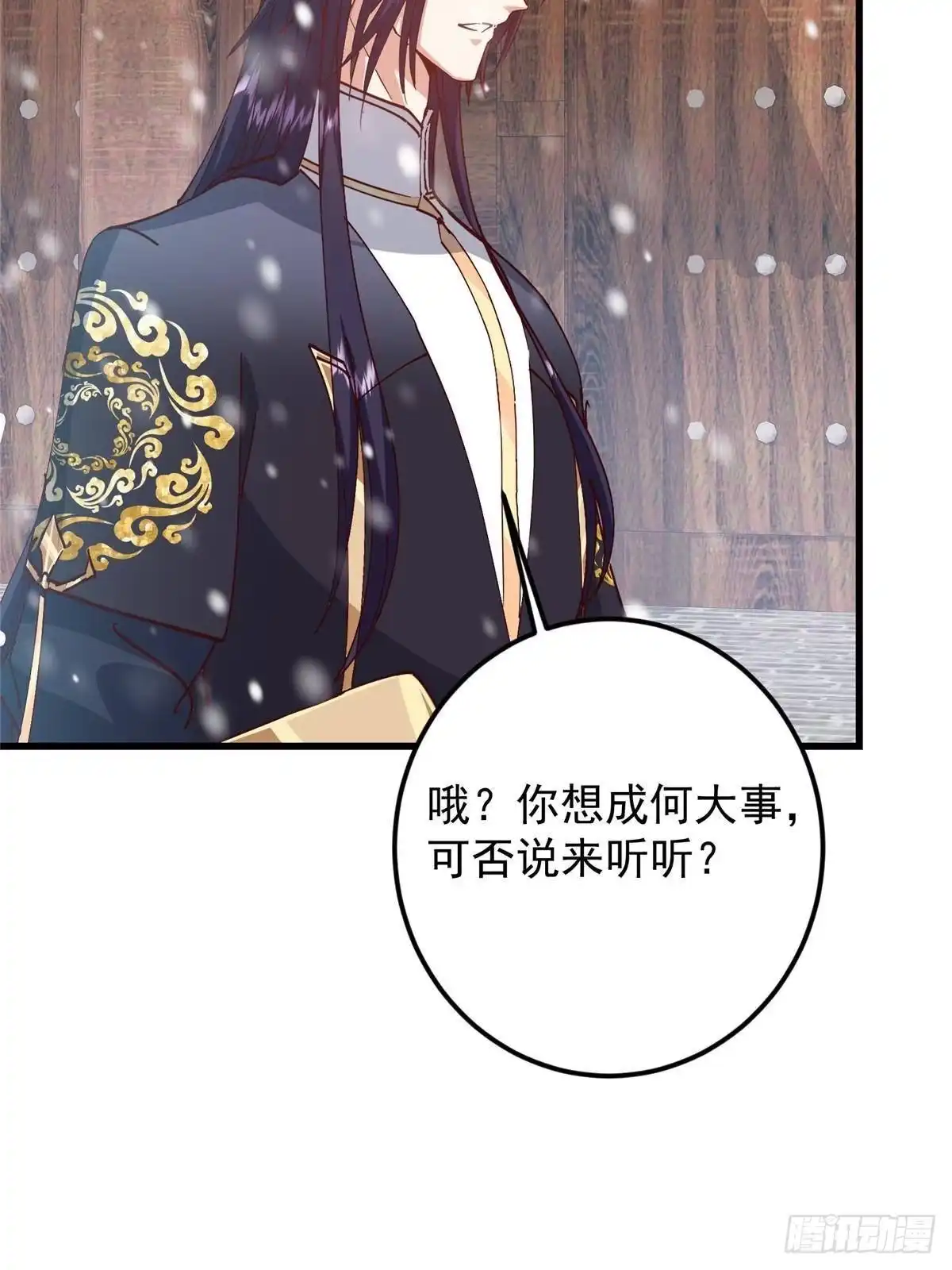 掌门低调点 592 灭宗之战开始！ 第10页
