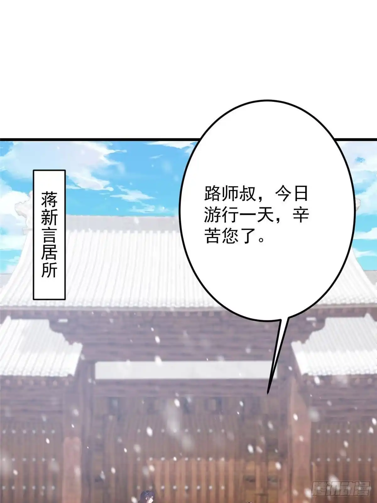掌门低调点 592 灭宗之战开始！ 第5页