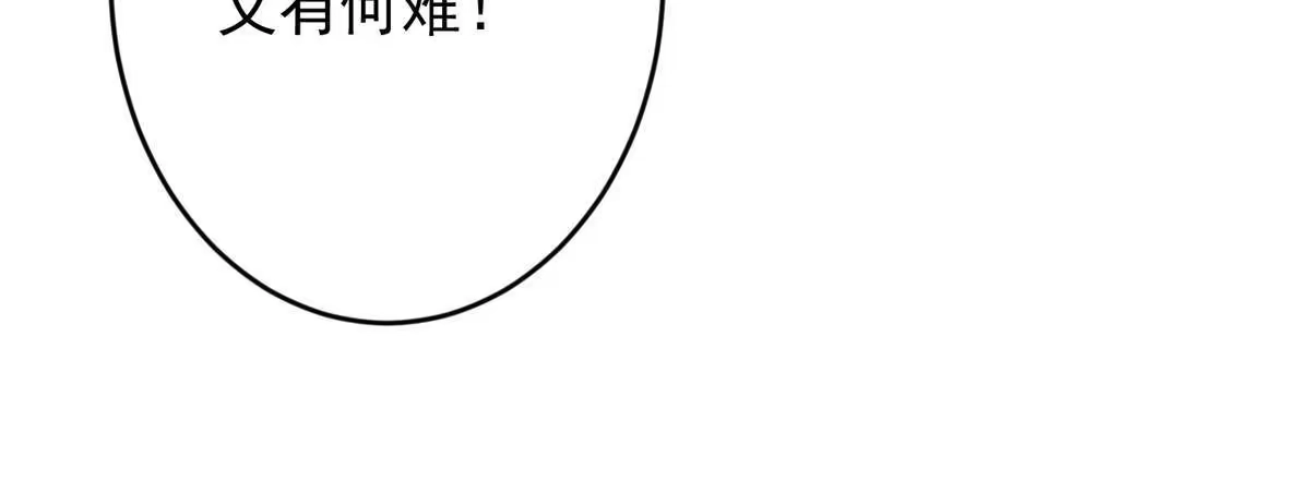 掌门低调点 592 灭宗之战开始！ 第55页