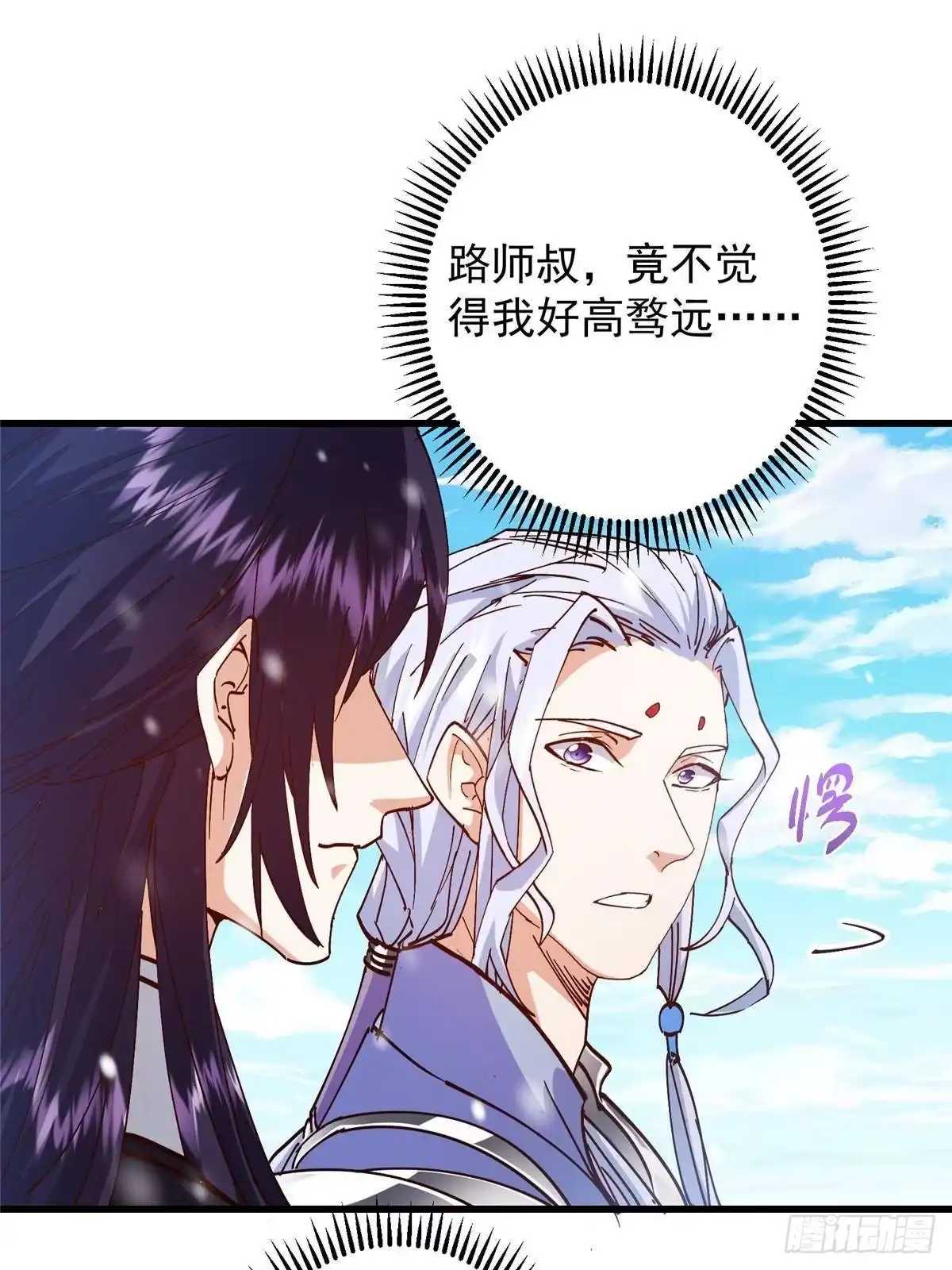 掌门低调点 592 灭宗之战开始！ 第17页
