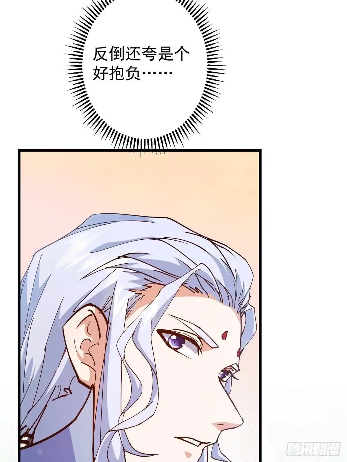 掌门低调点 592 灭宗之战开始！ 第18页
