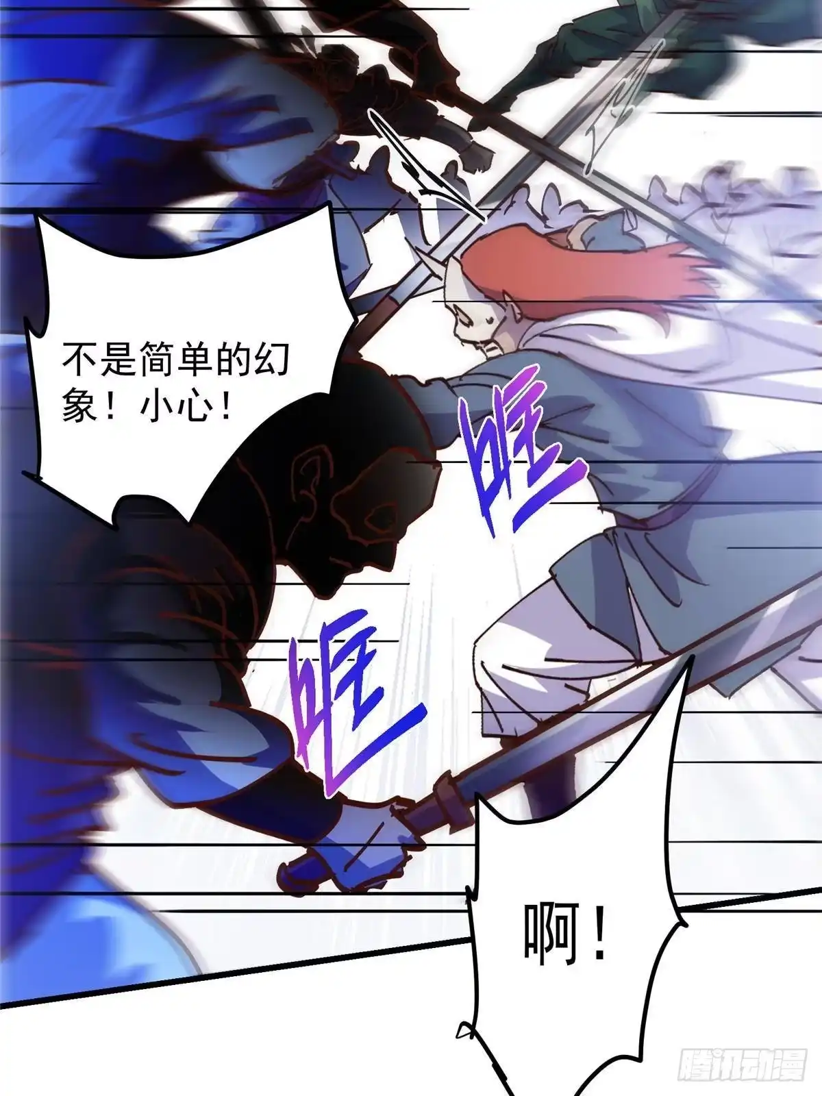 掌门低调点 593 法上法阵上阵 第24页