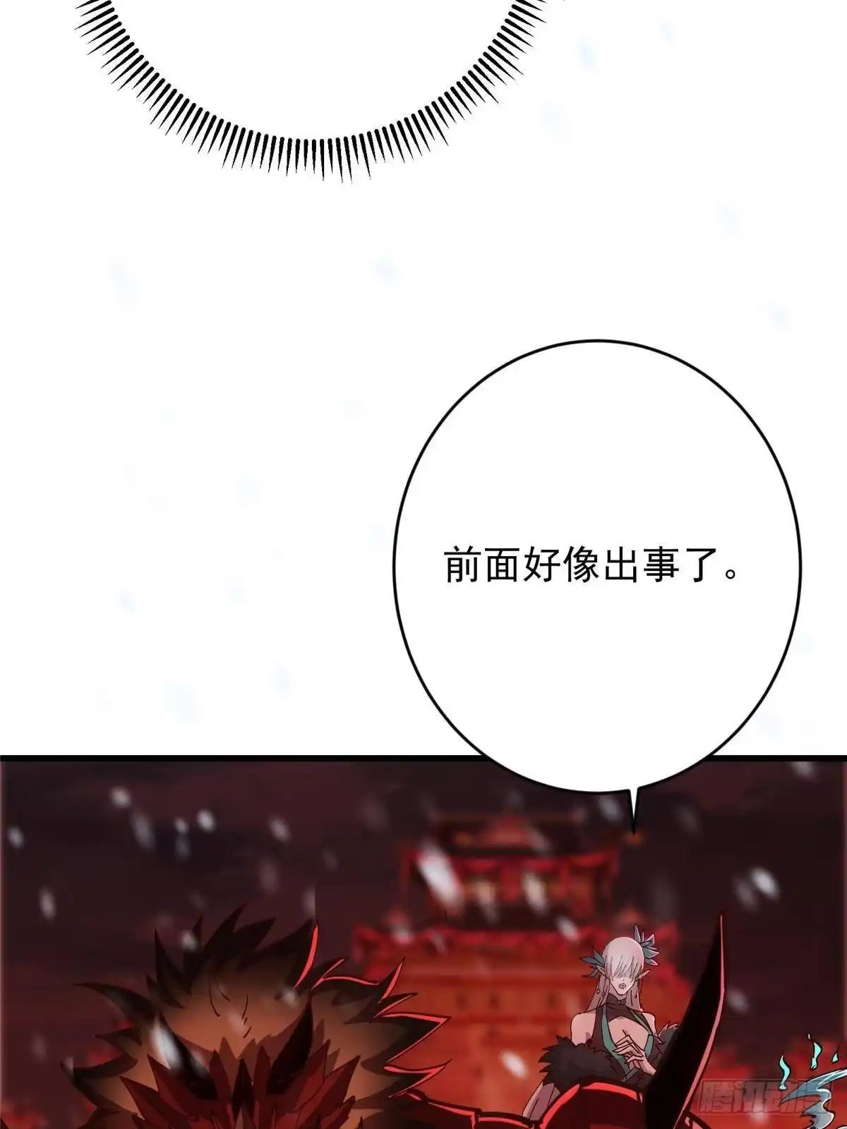 掌门低调点 593 法上法阵上阵 第35页
