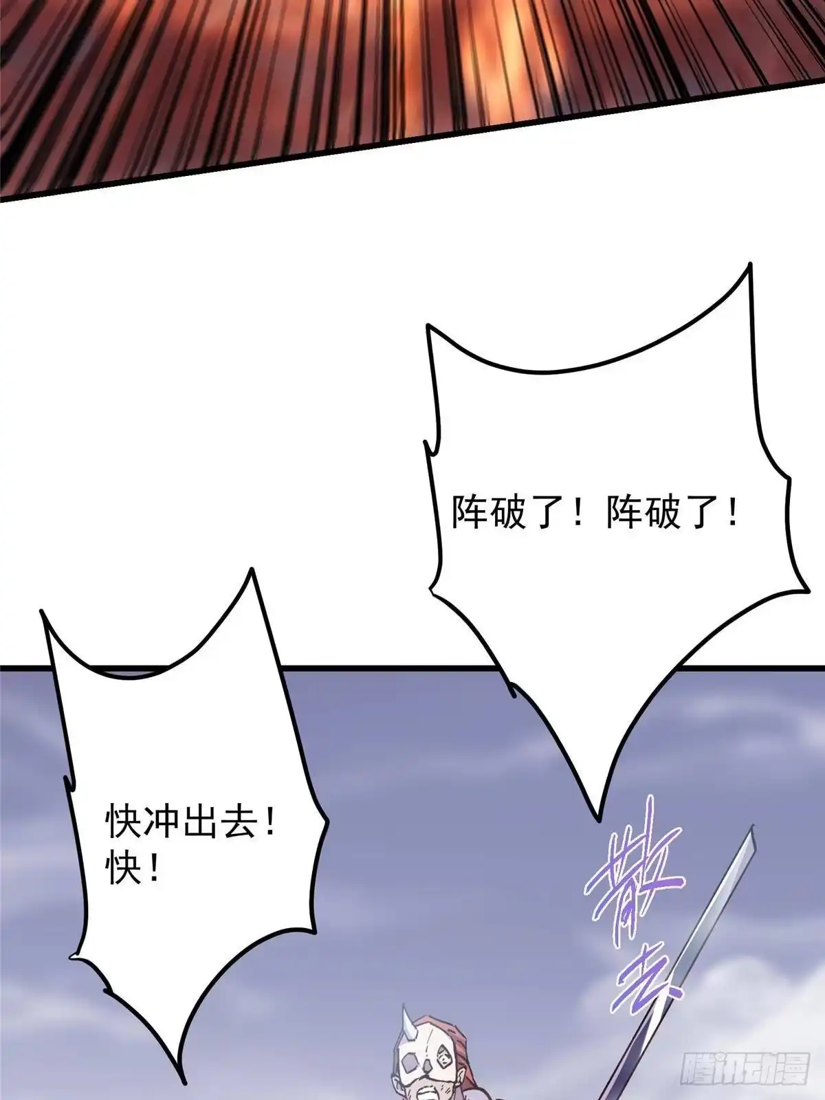 掌门低调点 593 法上法阵上阵 第53页